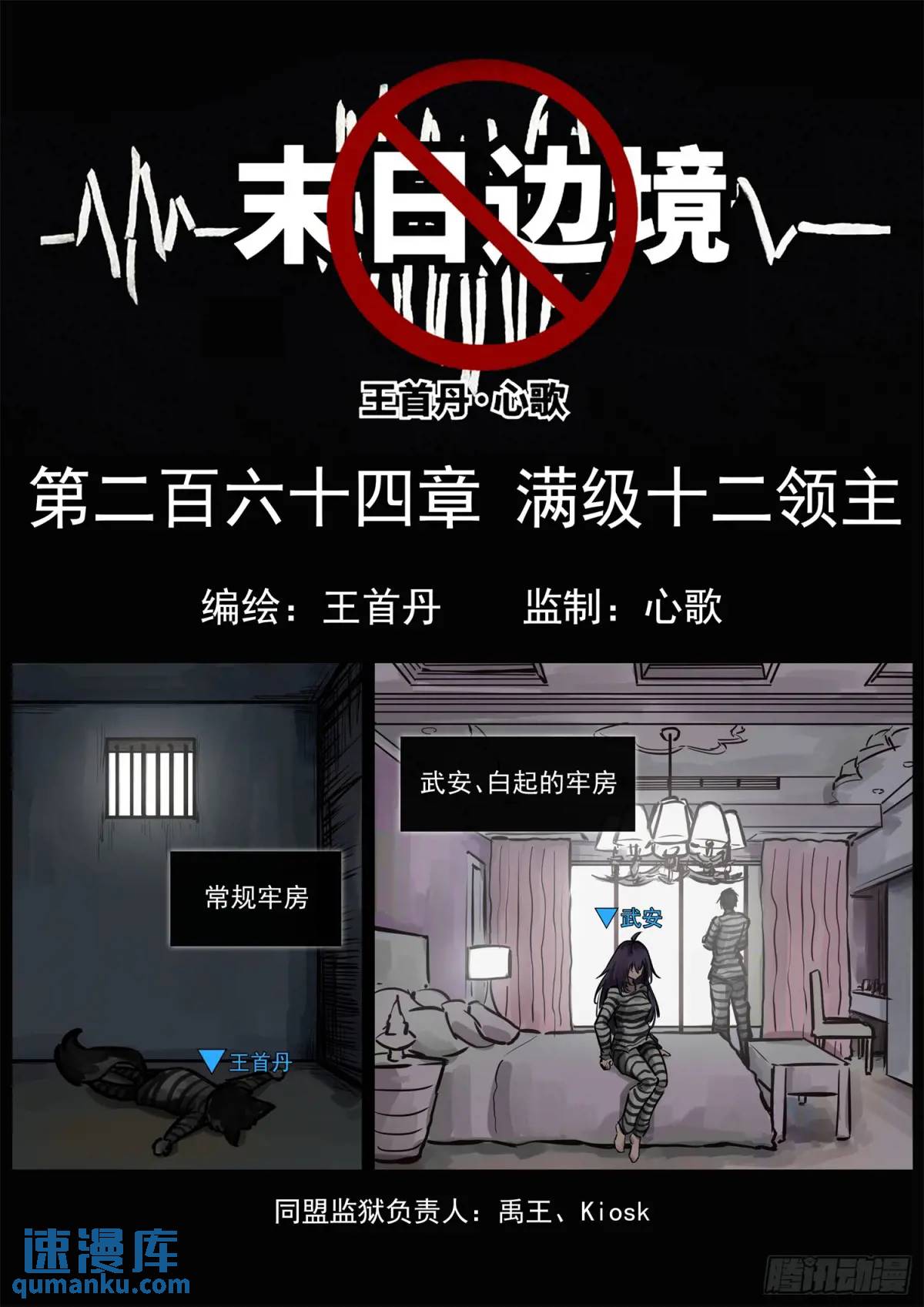 第二百六十四章 满级十二领主-第265话