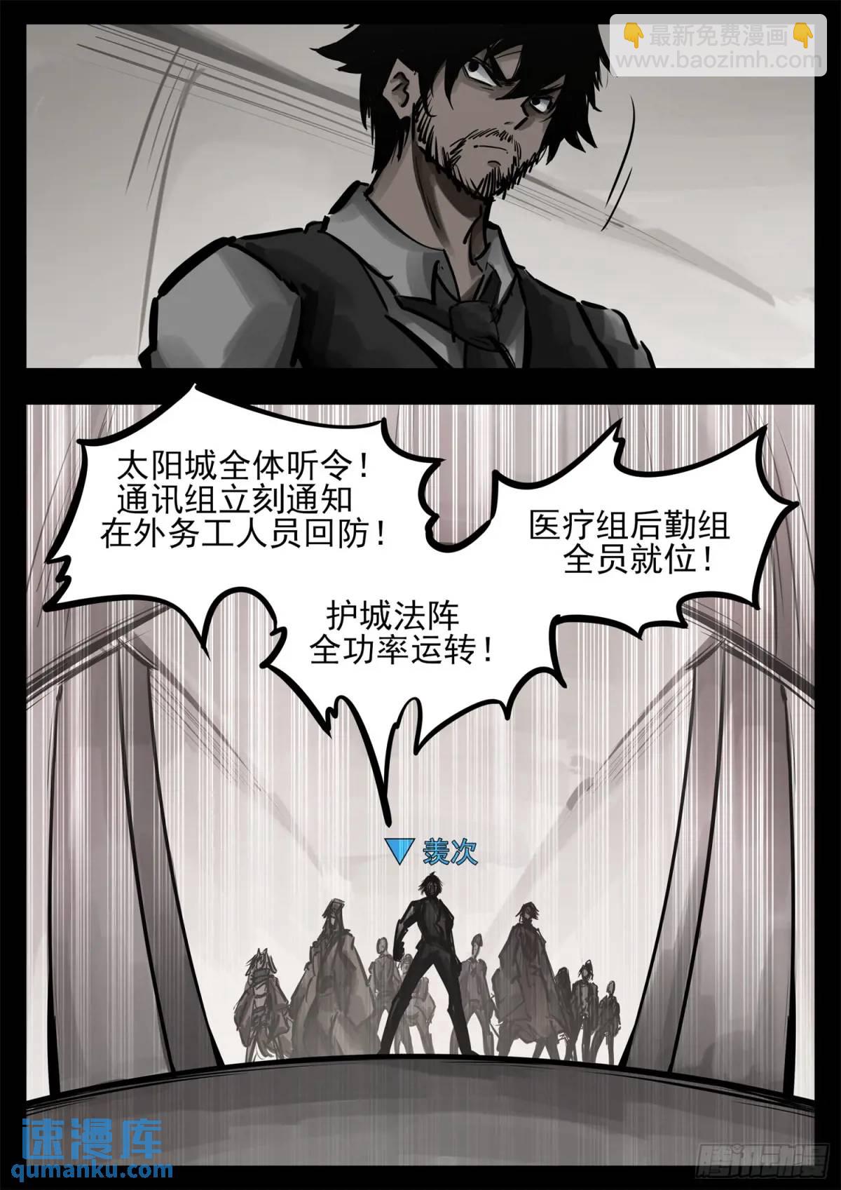 第二百六十四章 满级十二领主-第265话