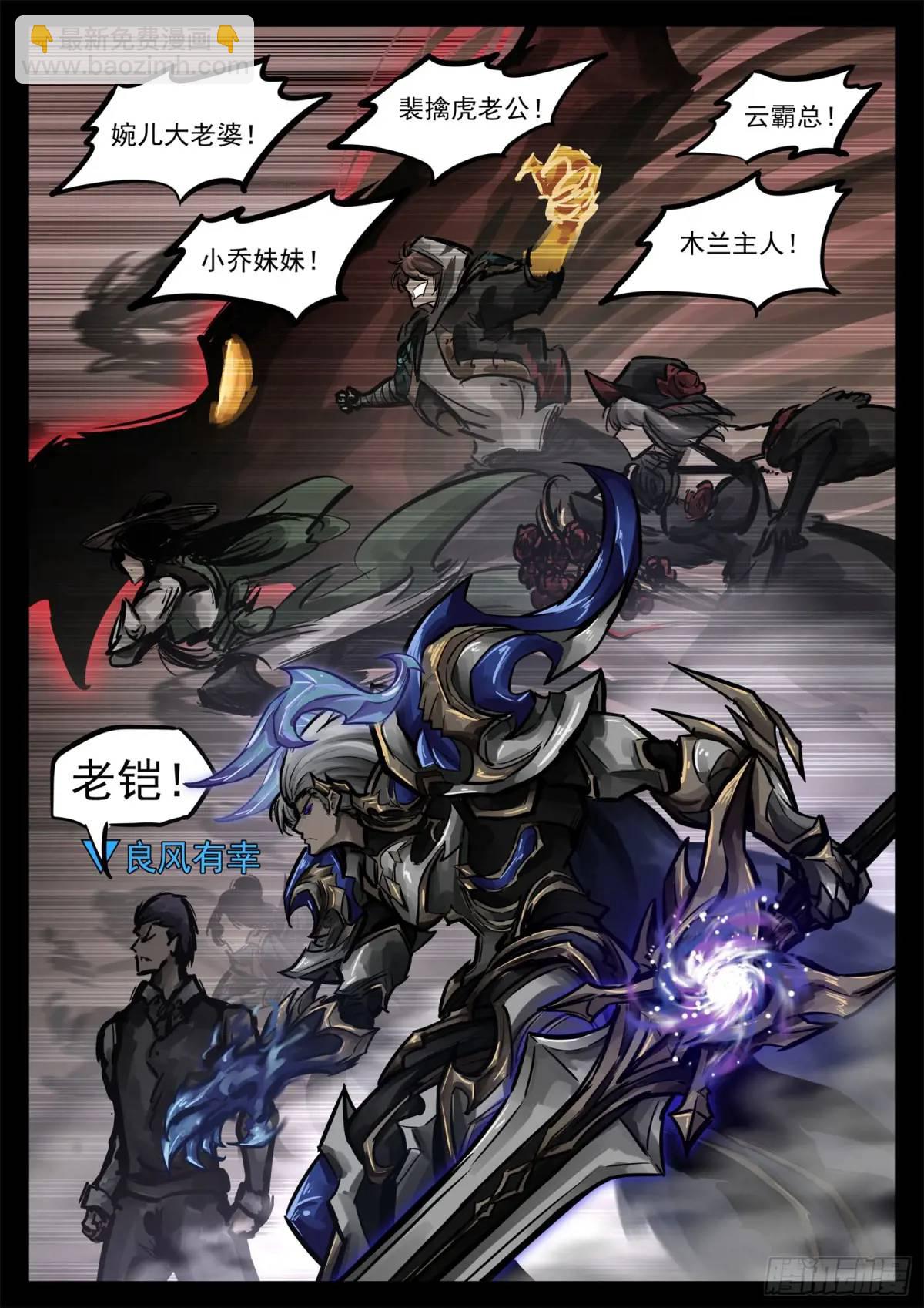 第二百六十四章 满级十二领主-第265话