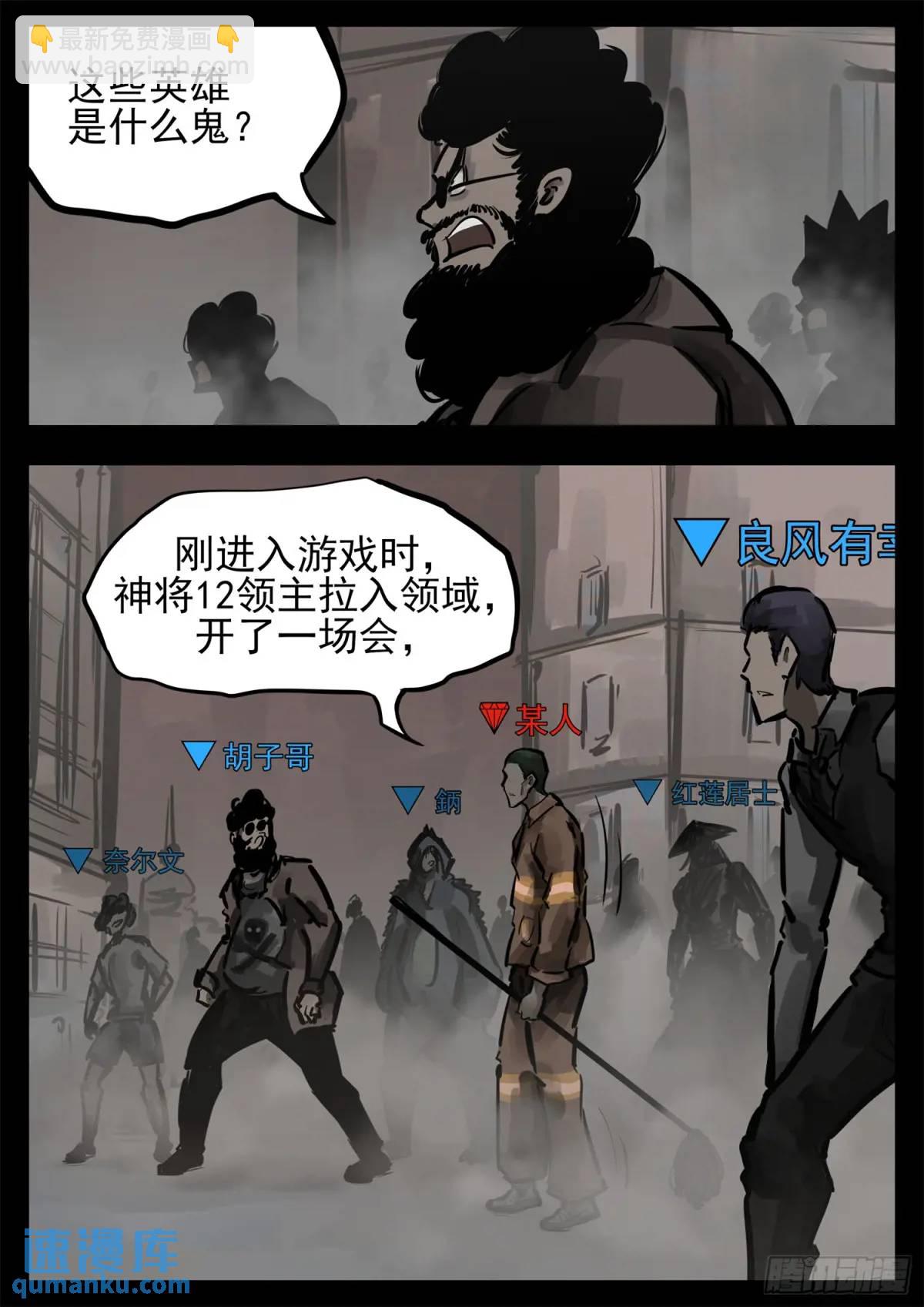 第二百六十四章 满级十二领主-第265话
