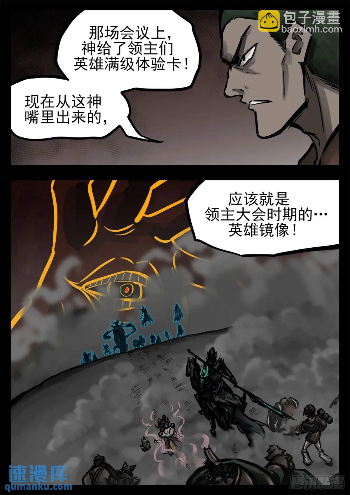 第二百六十四章 满级十二领主-第265话