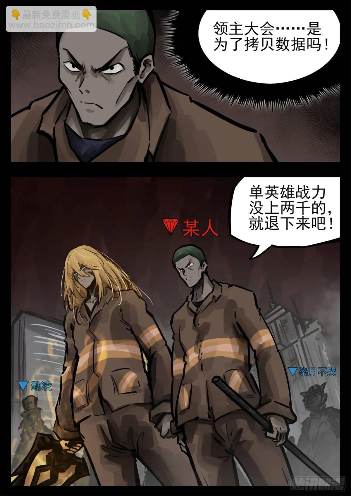第二百六十四章 满级十二领主-第265话