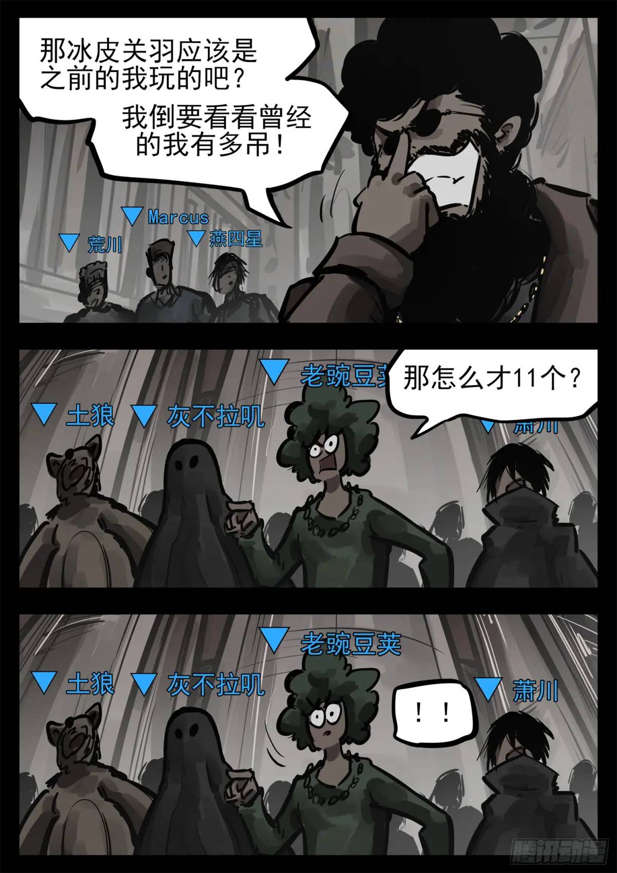 第二百六十四章 满级十二领主-第265话
