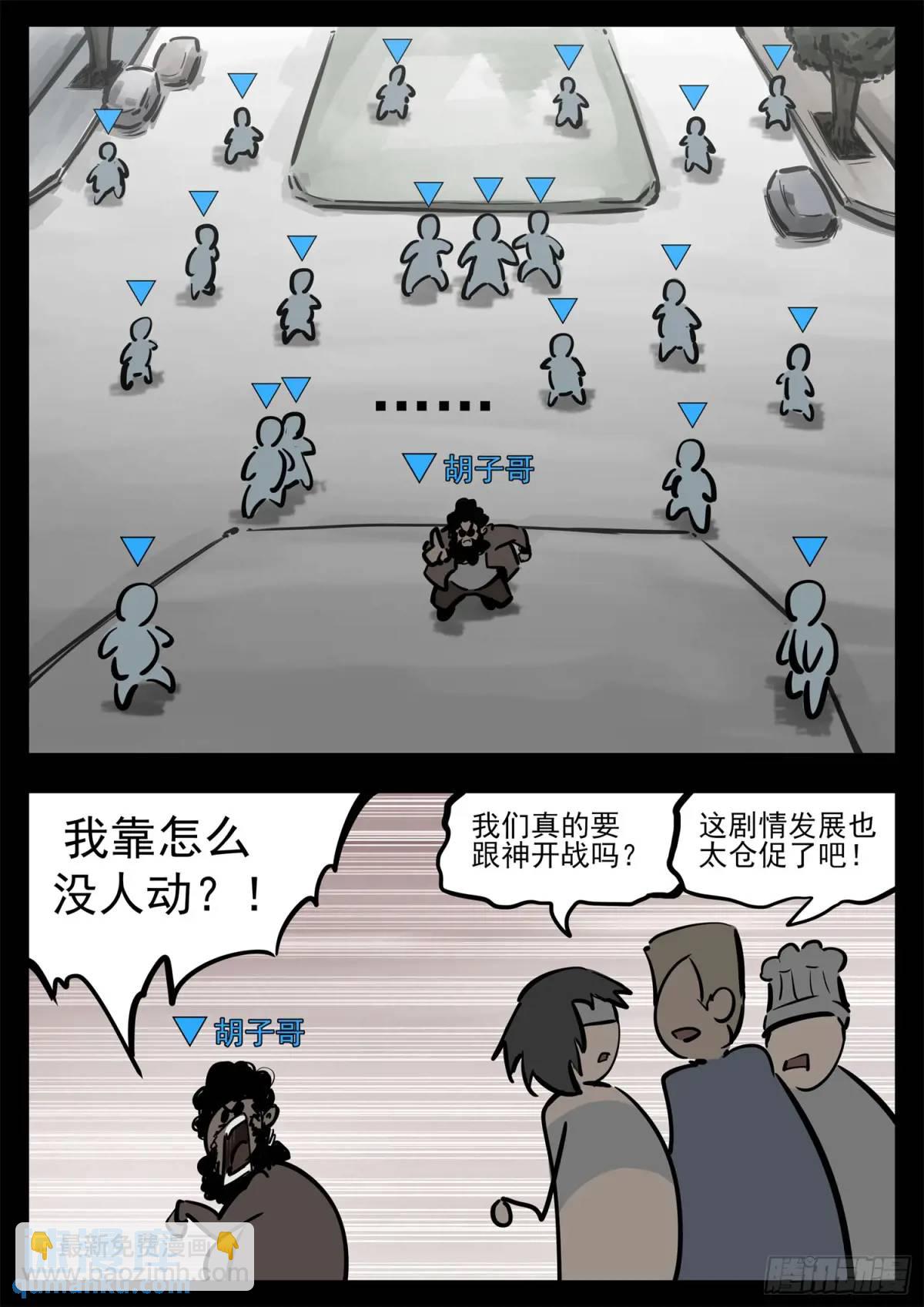 第二百六十四章 满级十二领主-第265话