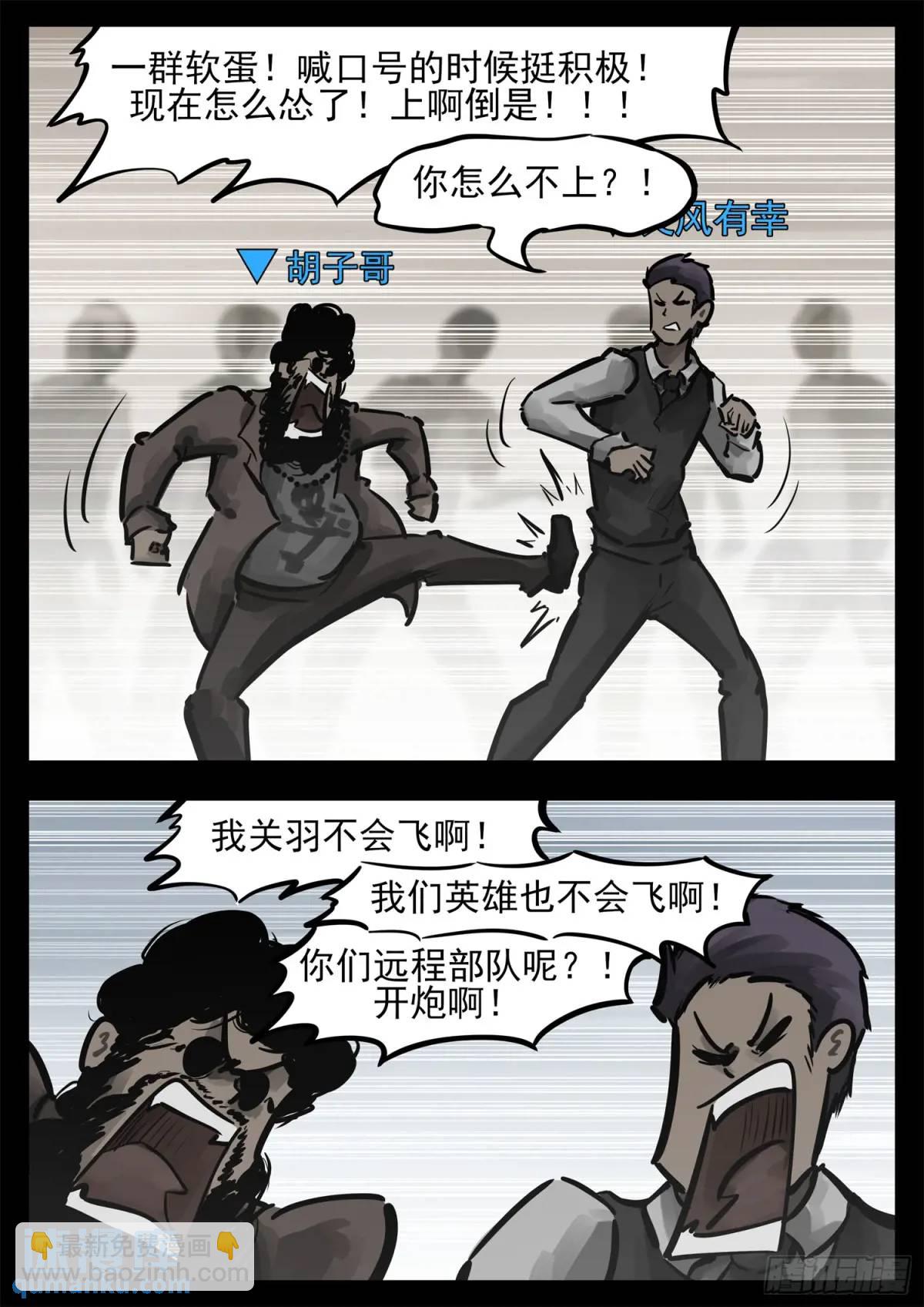 第二百六十四章 满级十二领主-第265话