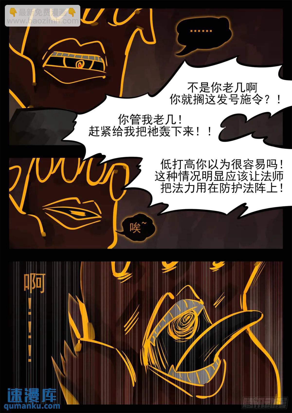 第二百六十四章 满级十二领主-第265话