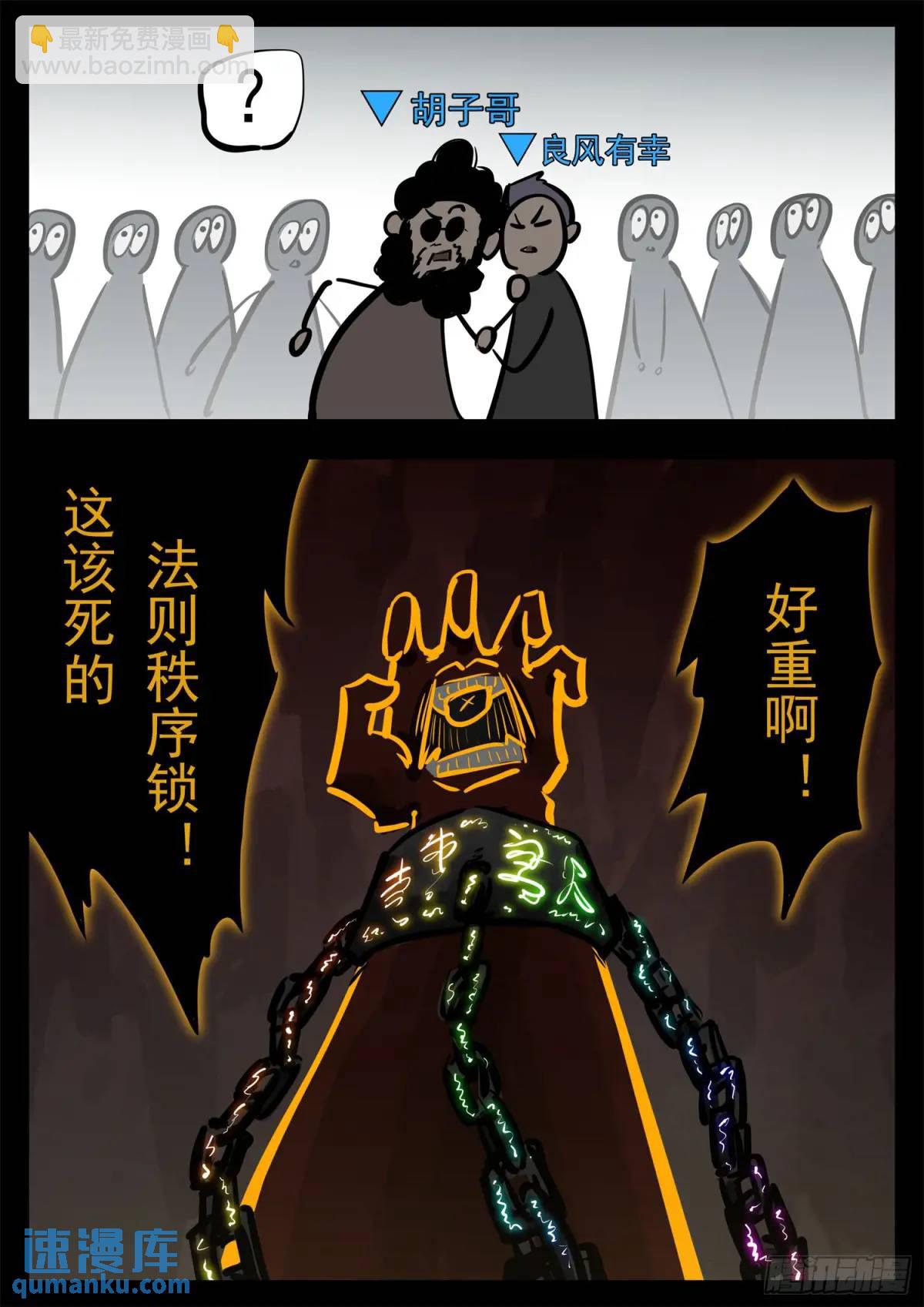 第二百六十四章 满级十二领主-第265话