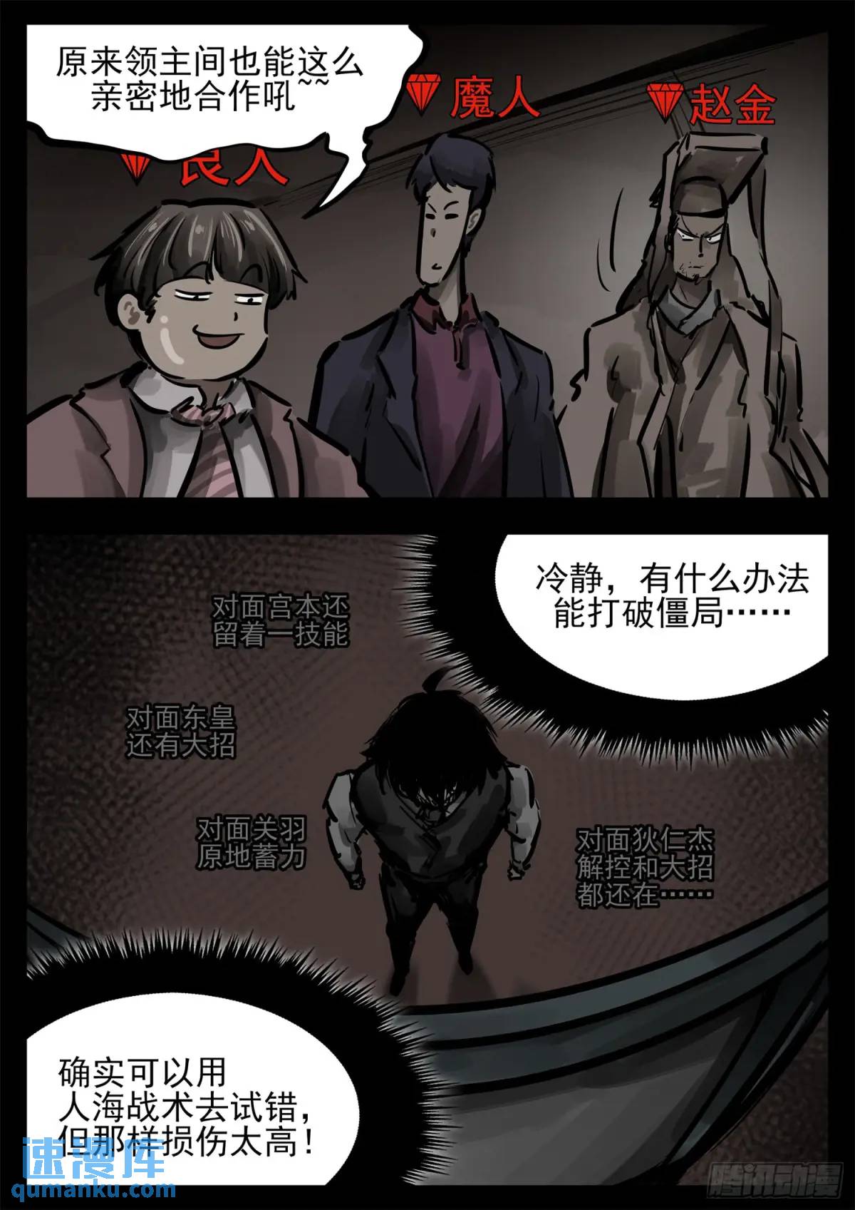第二百六十六章 拿下一血-第267话