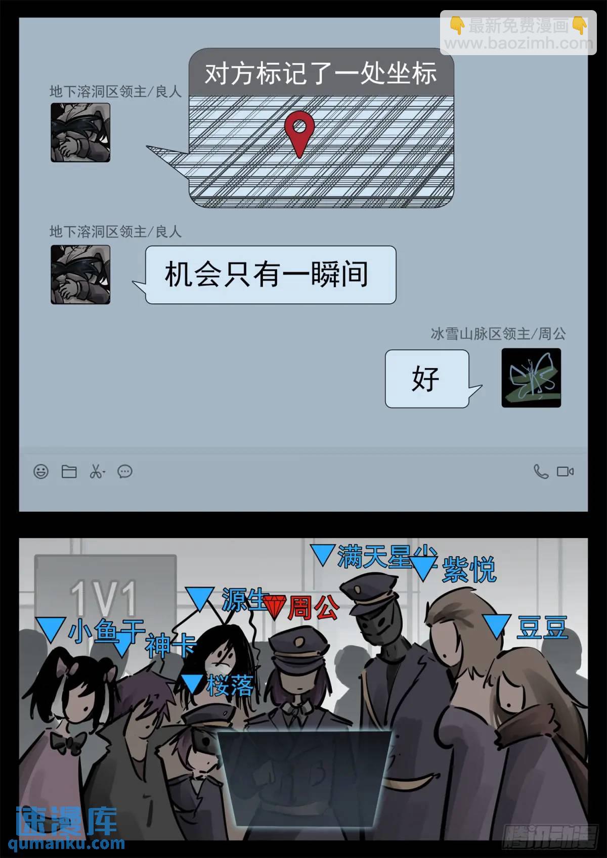 第二百六十六章 拿下一血-第267话