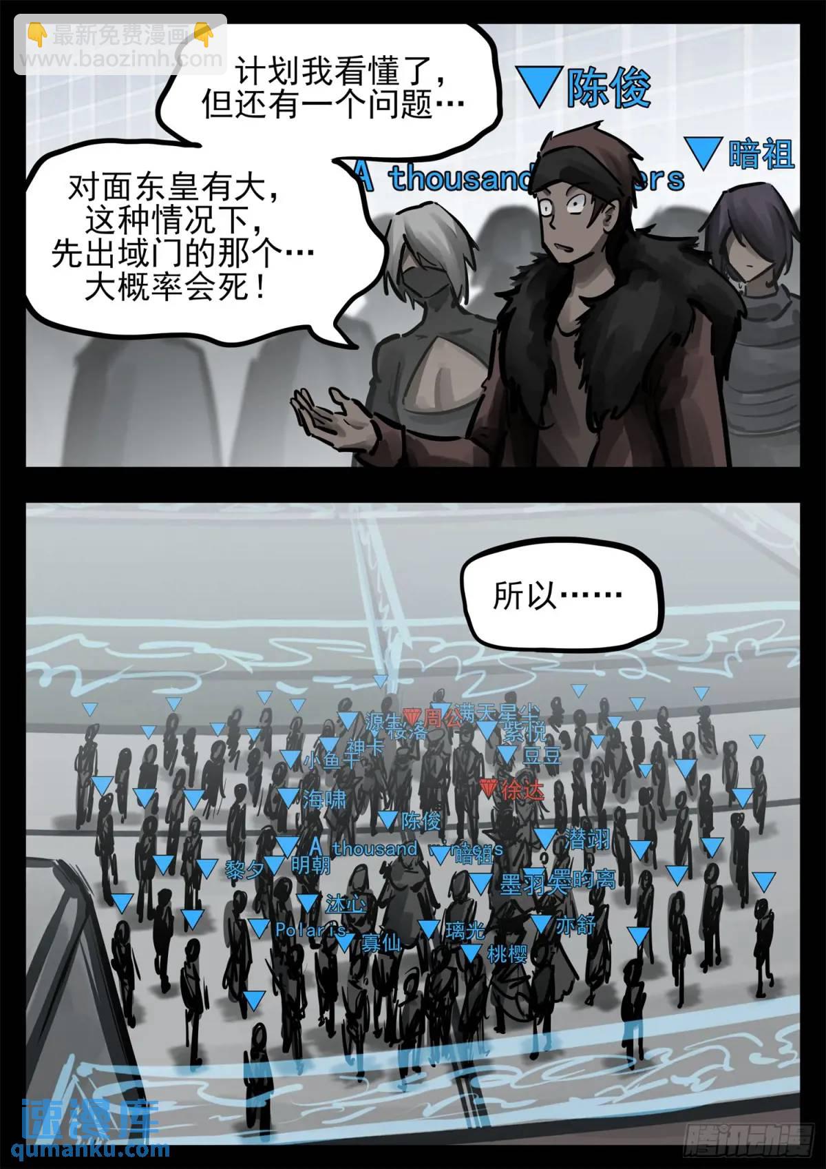 第二百六十六章 拿下一血-第267话