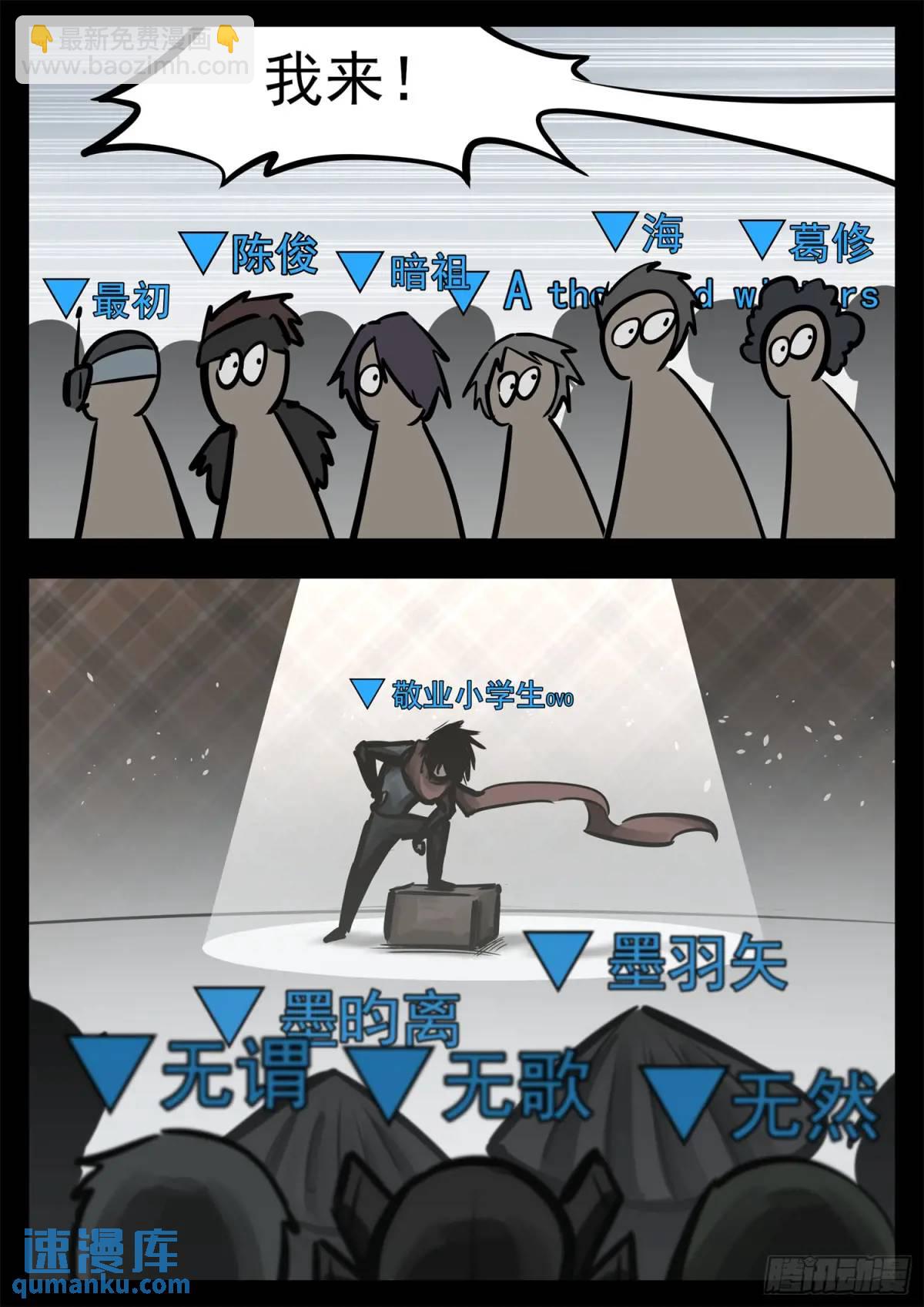 第二百六十六章 拿下一血-第267话