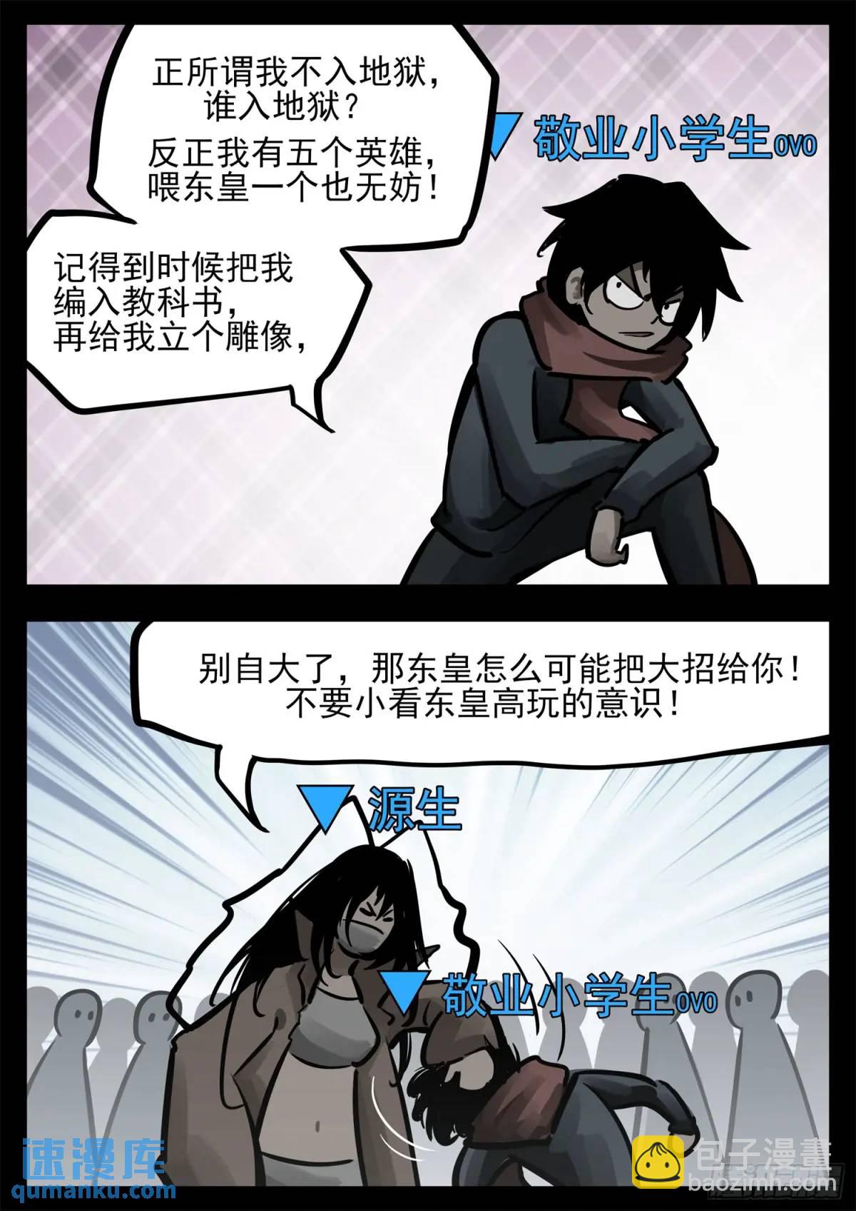 第二百六十六章 拿下一血-第267话