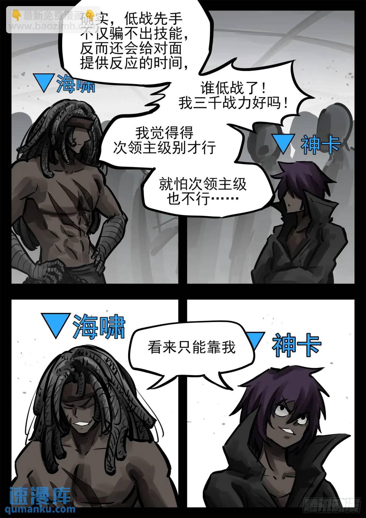 第二百六十六章 拿下一血-第267话