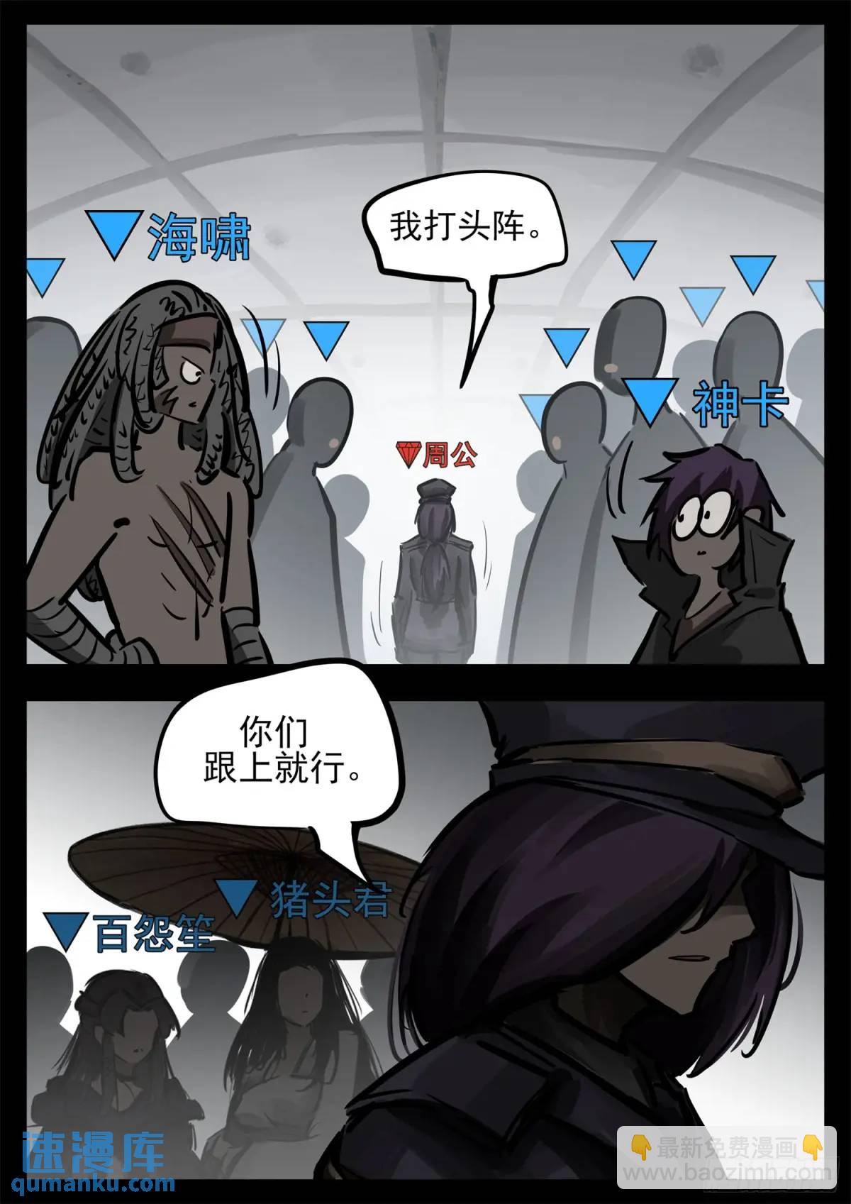 第二百六十六章 拿下一血-第267话