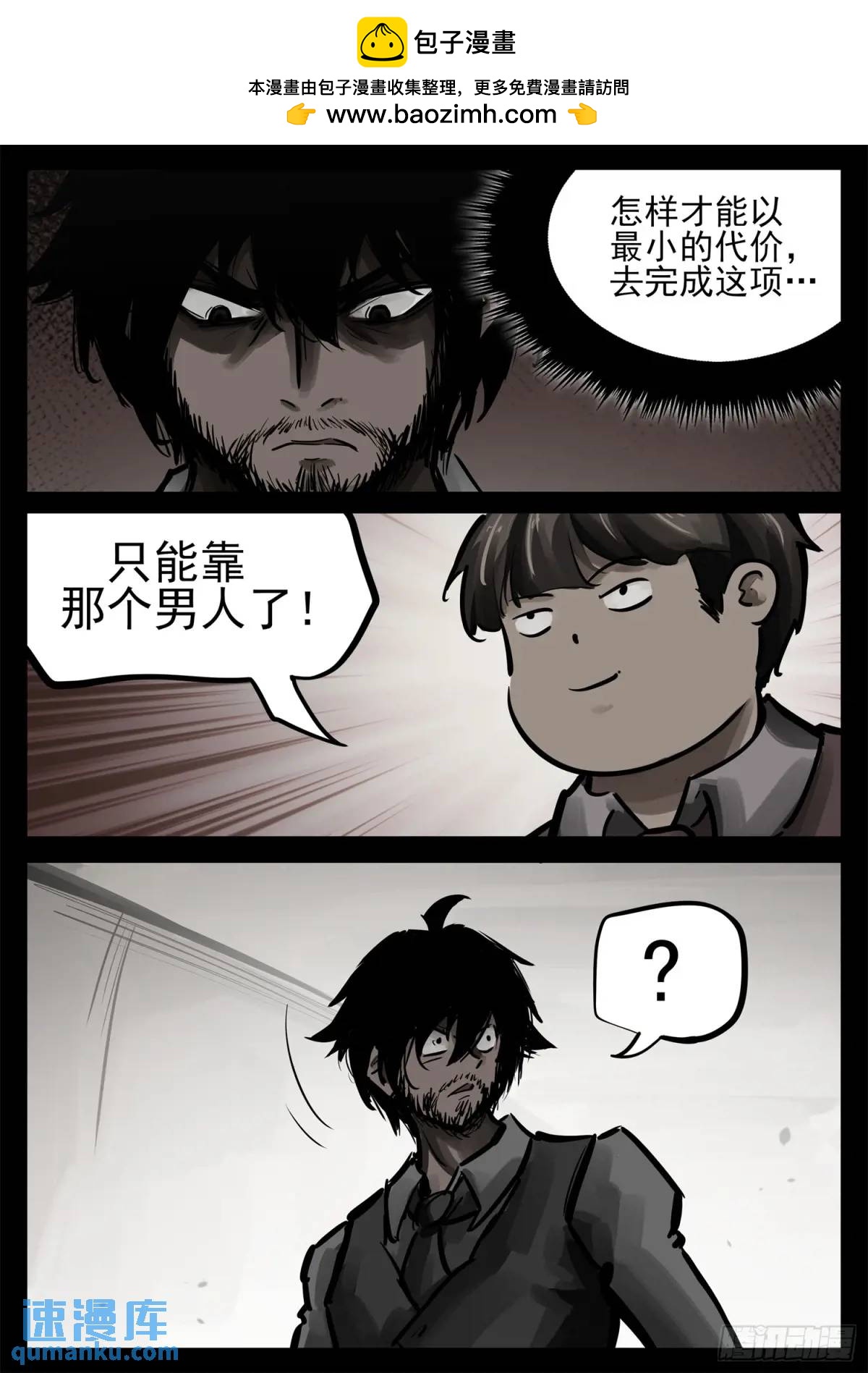 第二百六十六章 拿下一血-第267话