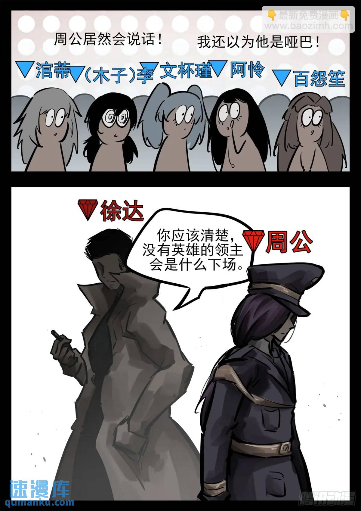 第二百六十六章 拿下一血-第267话