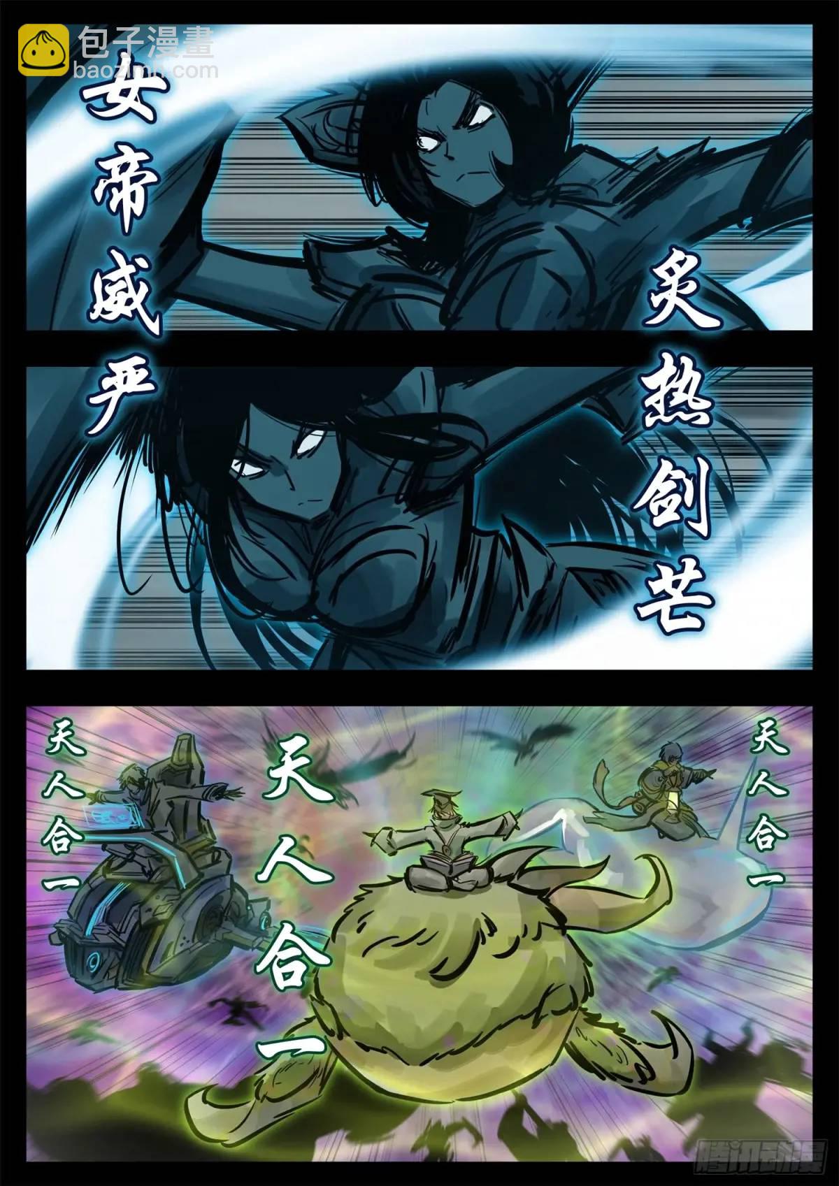 第二百六十六章 拿下一血-第267话