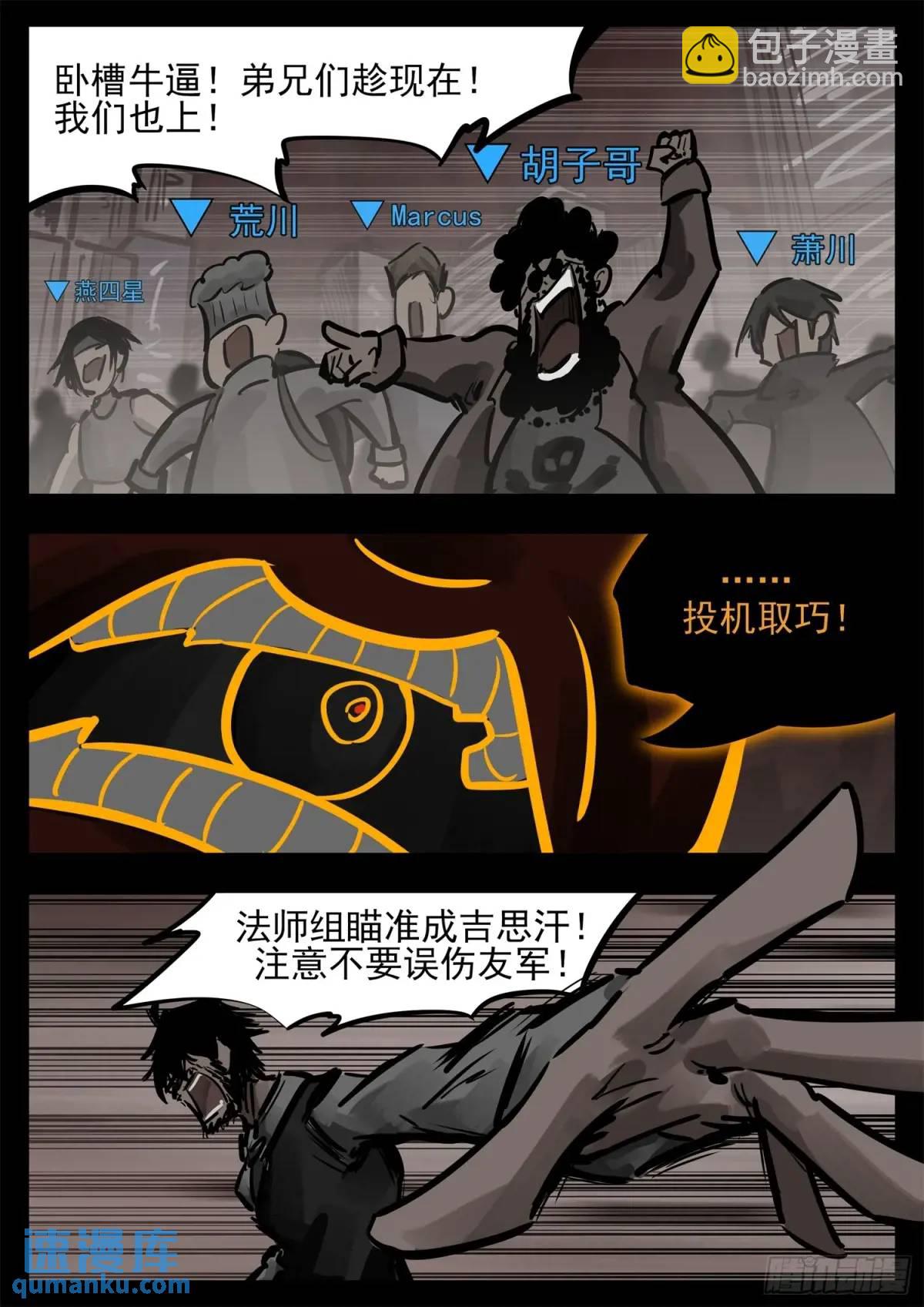 第二百六十六章 拿下一血-第267话