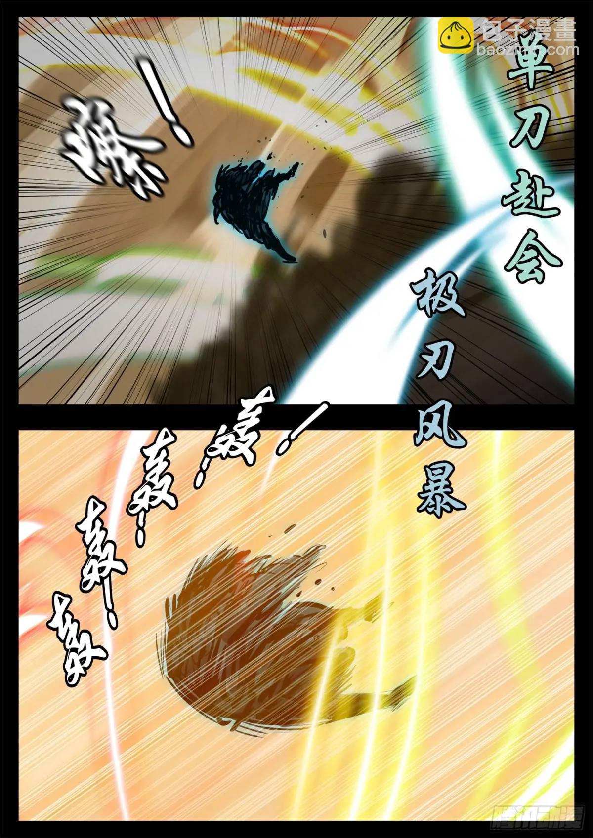 第二百六十六章 拿下一血-第267话