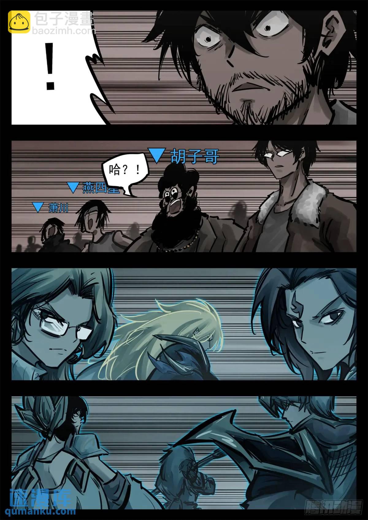 第二百六十六章 拿下一血-第267话