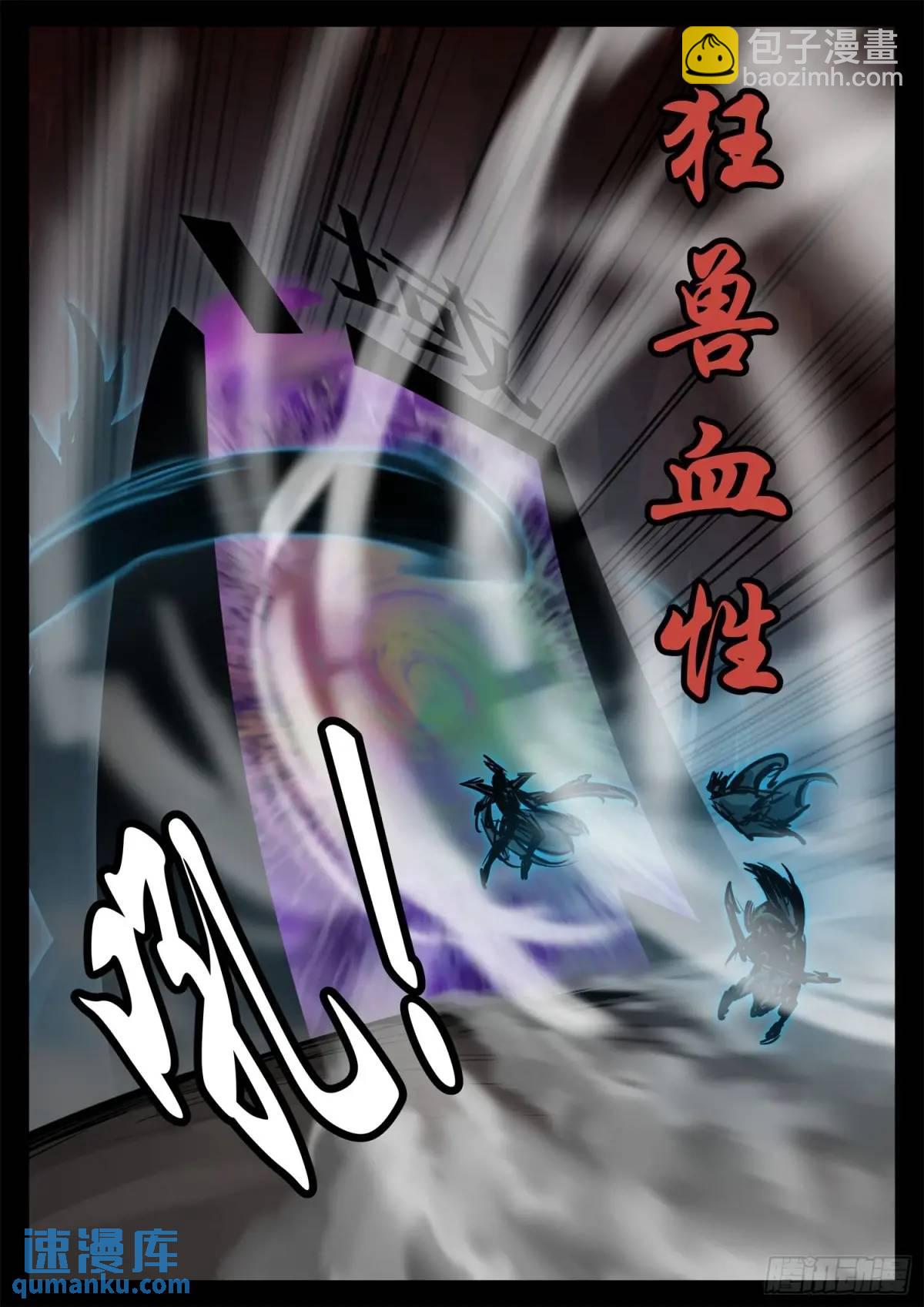 第二百六十六章 拿下一血-第267话