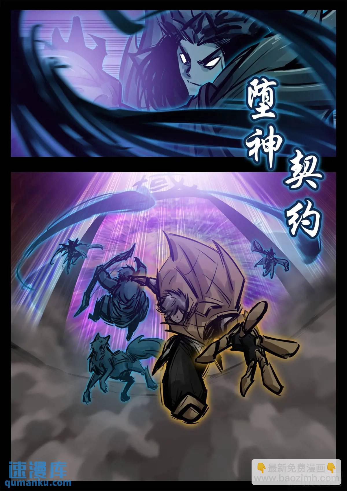 第二百六十六章 拿下一血-第267话