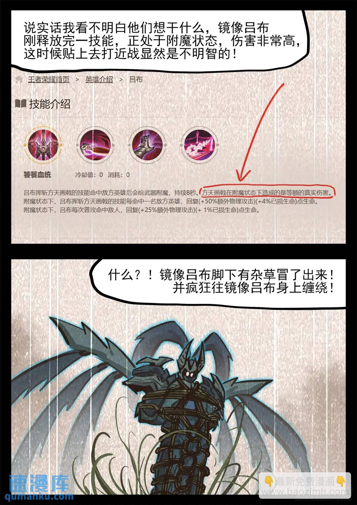 第二百六十八章 胡子哥解说-第269话