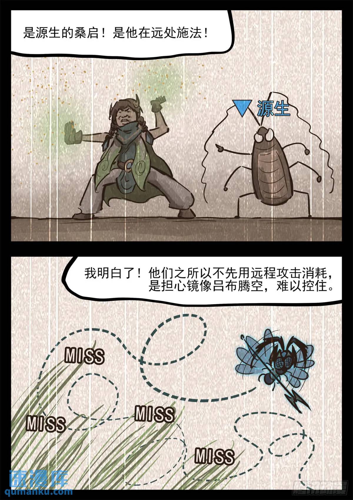 第二百六十八章 胡子哥解说-第269话