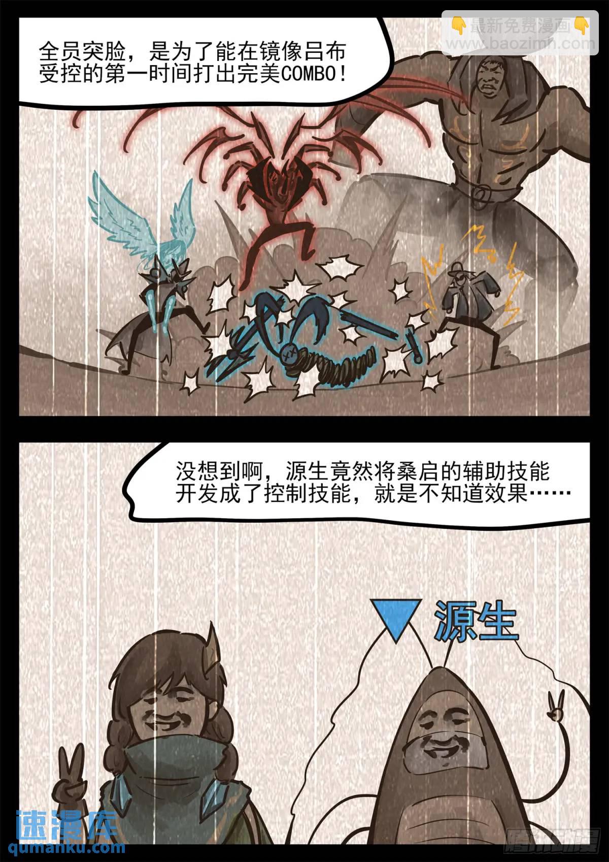 第二百六十八章 胡子哥解说-第269话