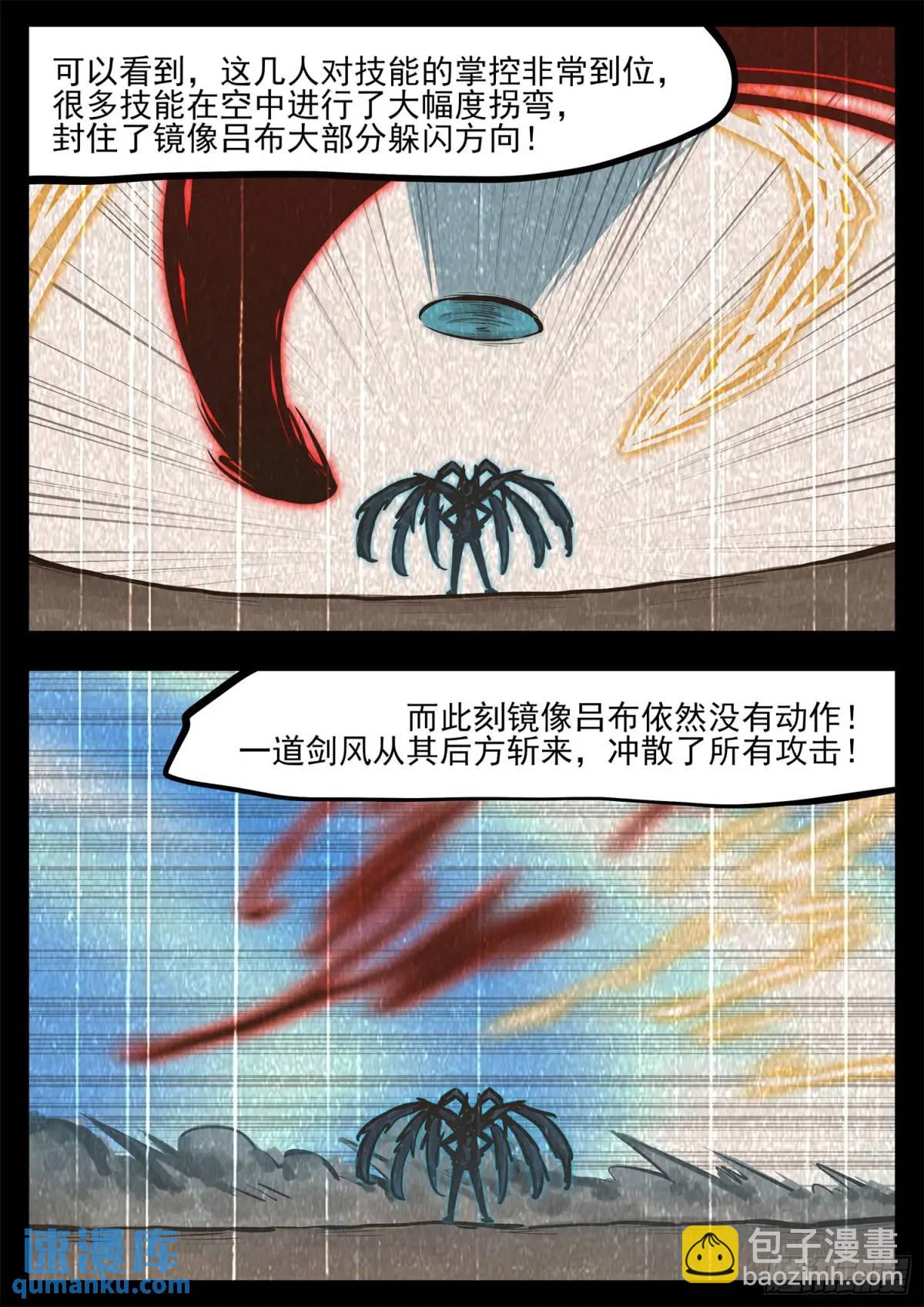 第二百六十八章 胡子哥解说-第269话