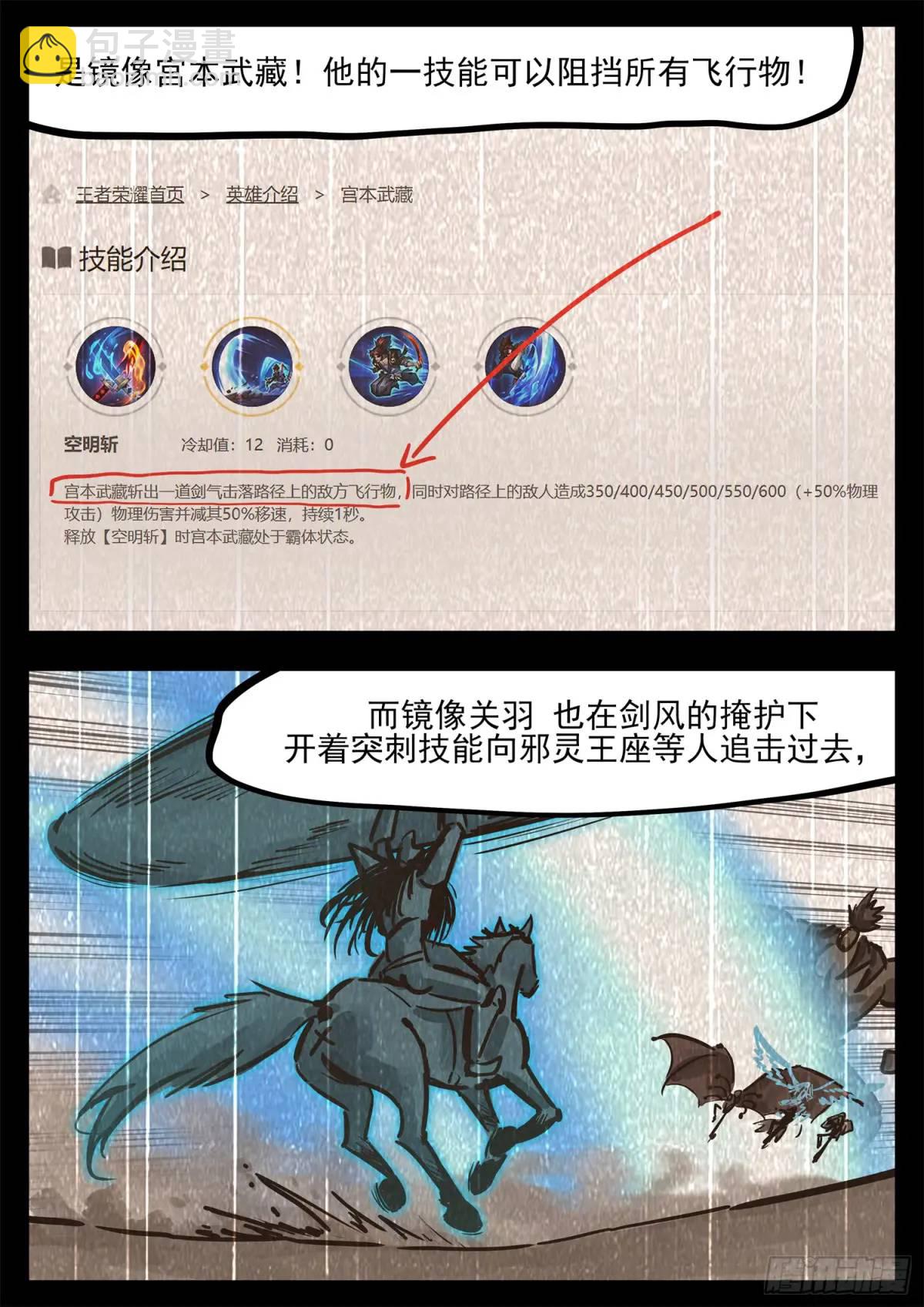 第二百六十八章 胡子哥解说-第269话