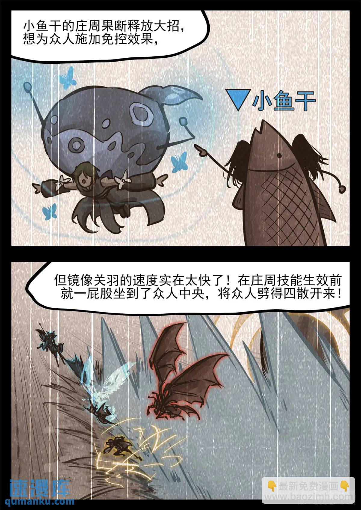 第二百六十八章 胡子哥解说-第269话