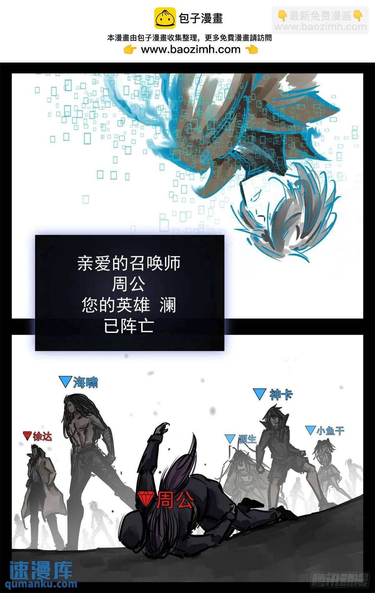 第二百六十八章 胡子哥解说-第269话