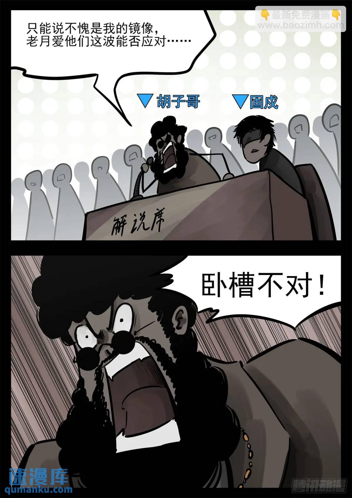 第二百六十八章 胡子哥解说-第269话