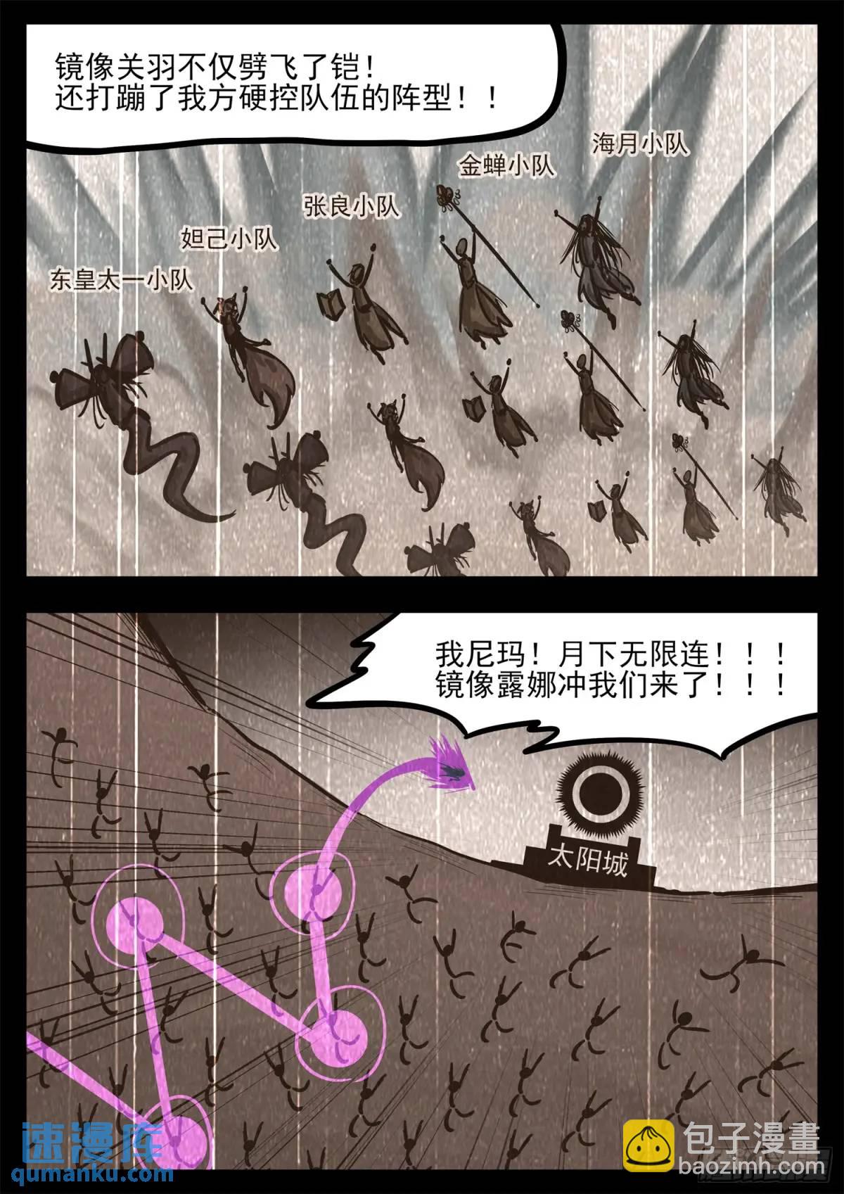 第二百六十八章 胡子哥解说-第269话