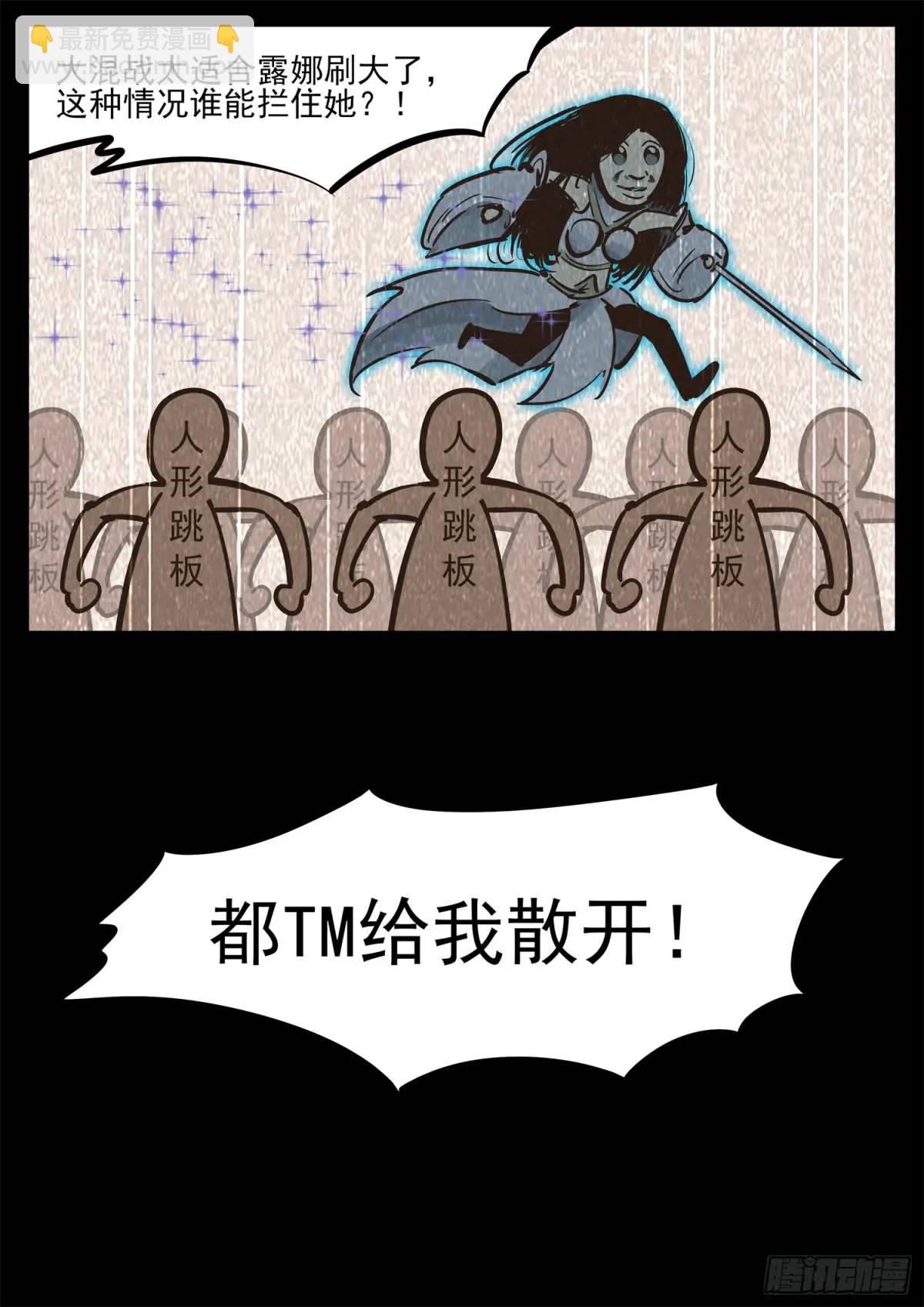 第二百六十八章 胡子哥解说-第269话