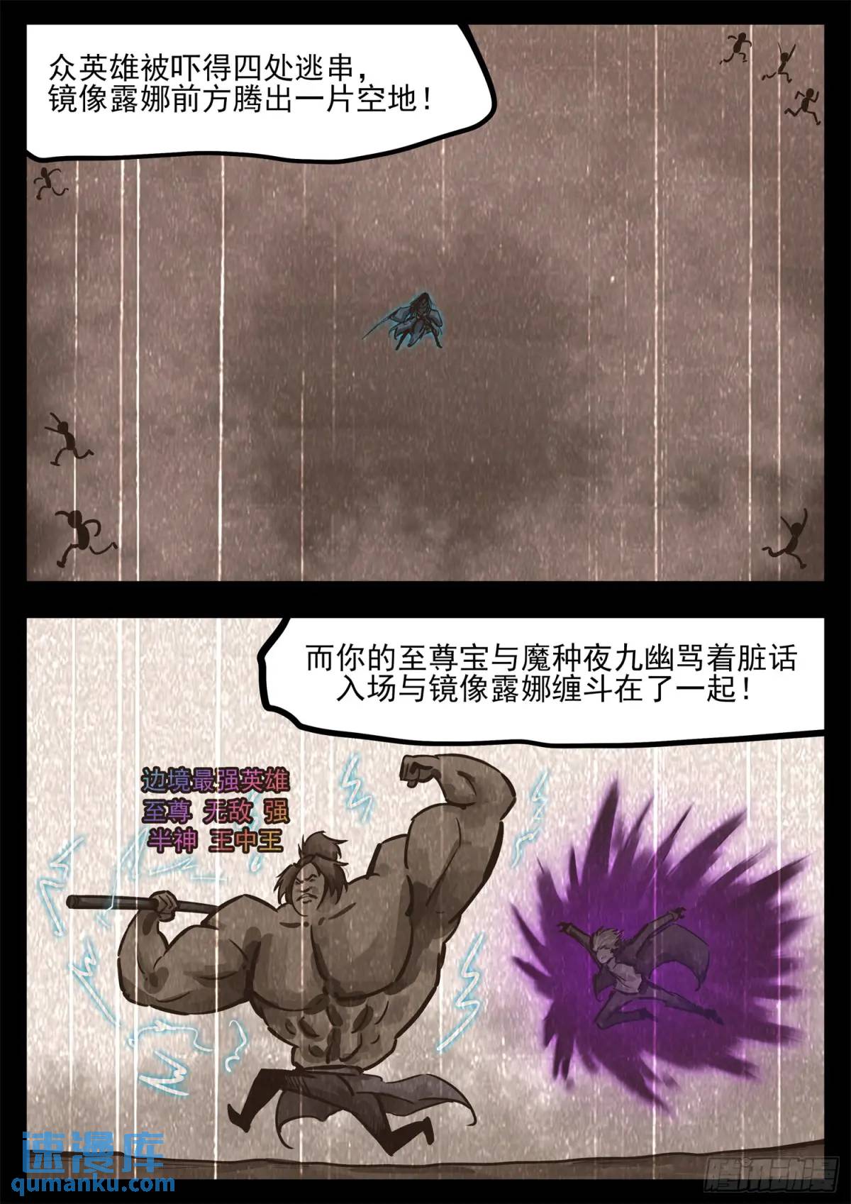 第二百六十八章 胡子哥解说-第269话