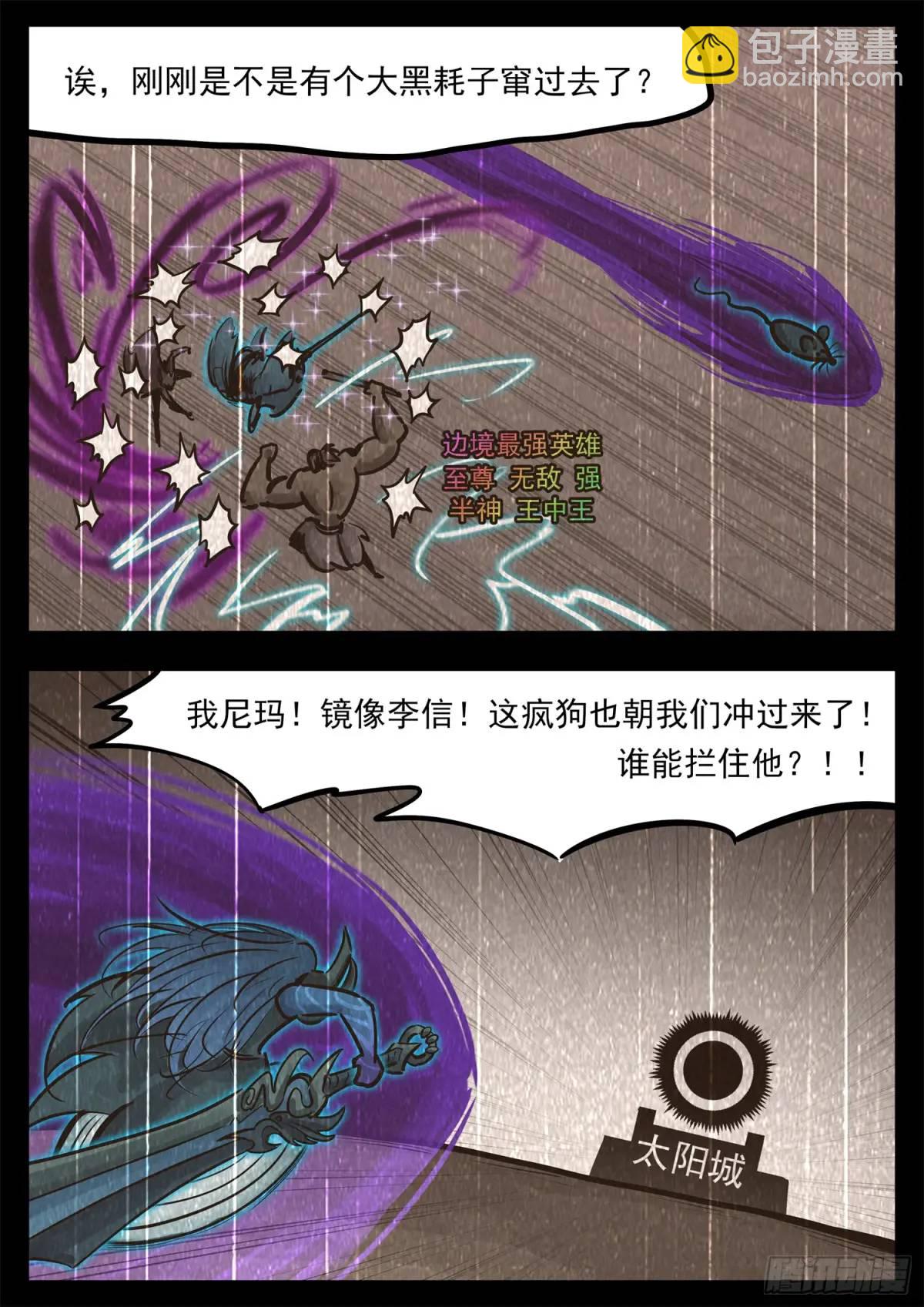 第二百六十八章 胡子哥解说-第269话
