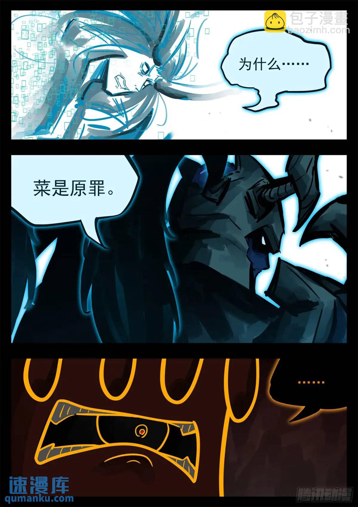 第二百六十八章 胡子哥解说-第269话