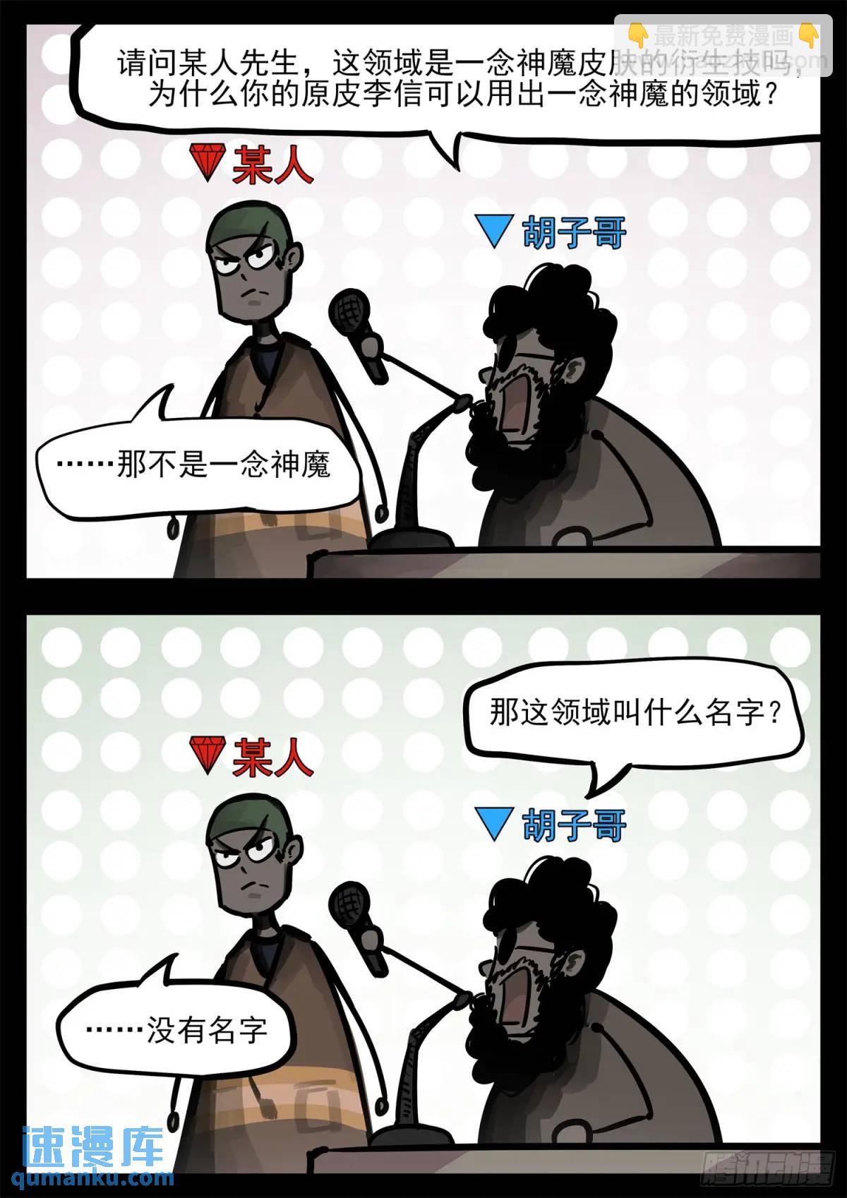 第二百六十八章 胡子哥解说-第269话
