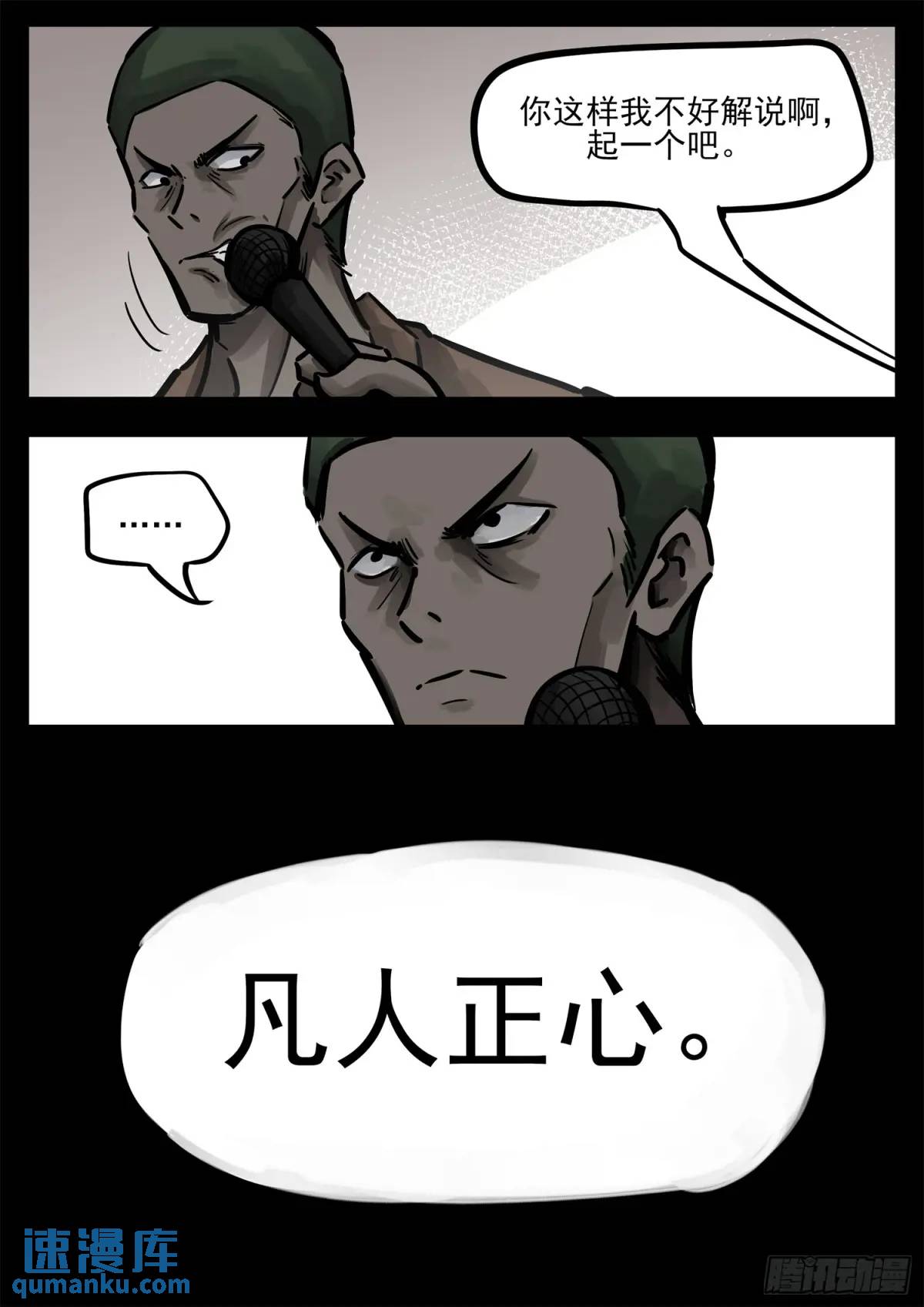第二百六十八章 胡子哥解说-第269话