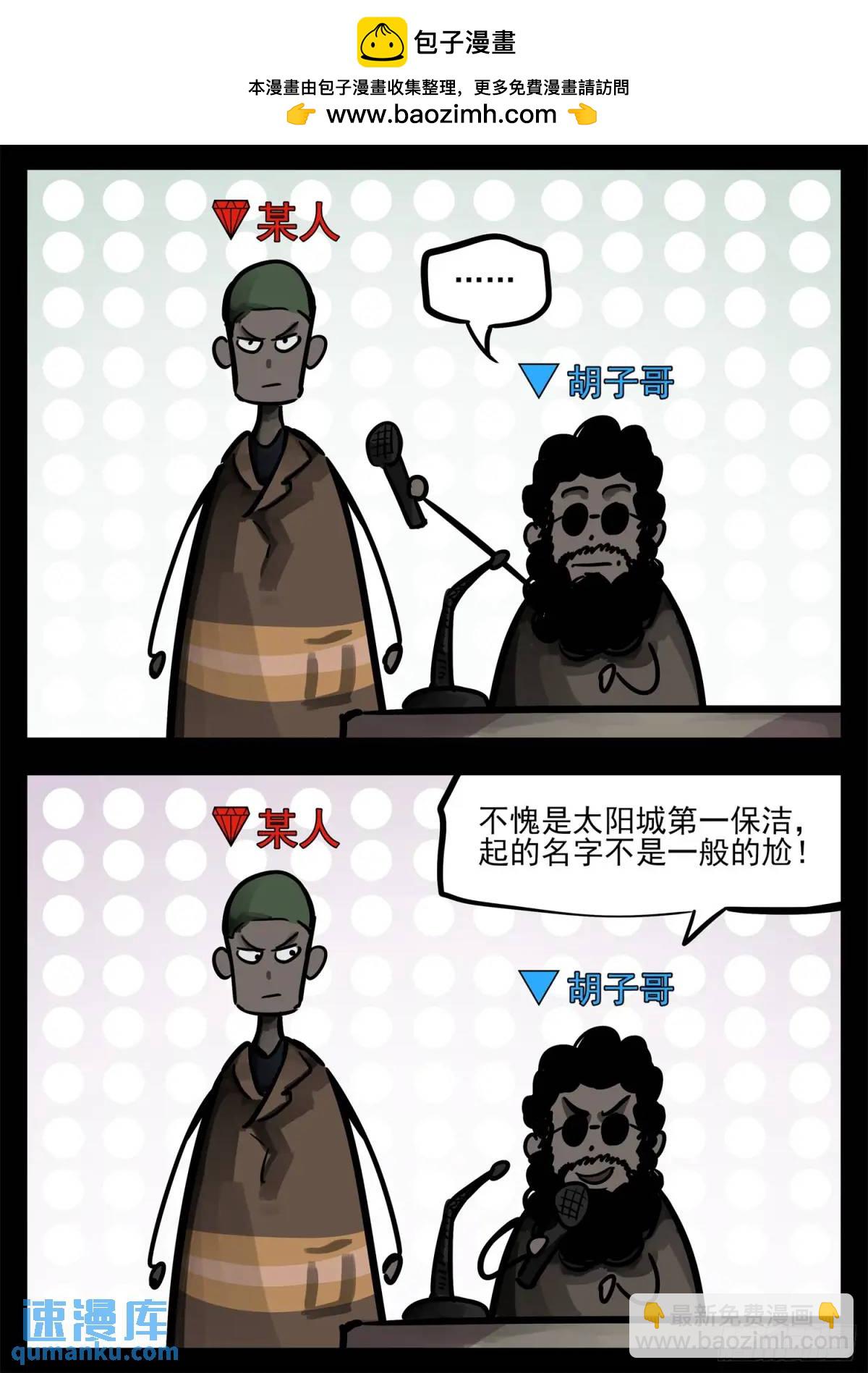 第二百六十八章 胡子哥解说-第269话