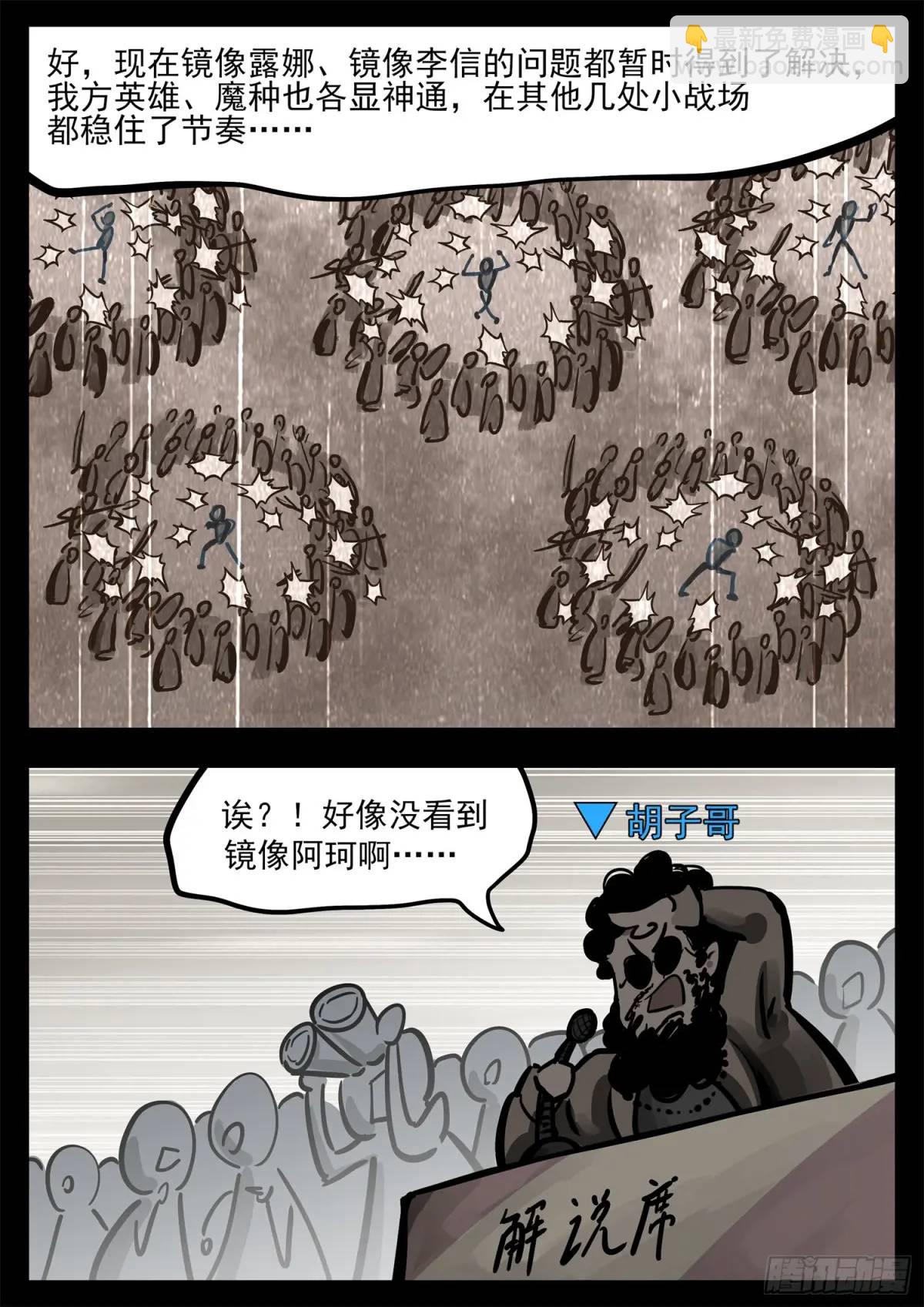 第二百六十八章 胡子哥解说-第269话