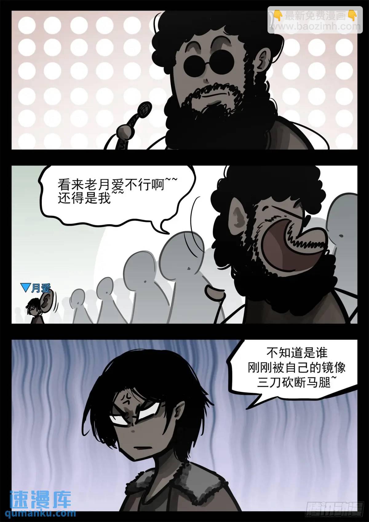 第二百六十八章 胡子哥解说-第269话