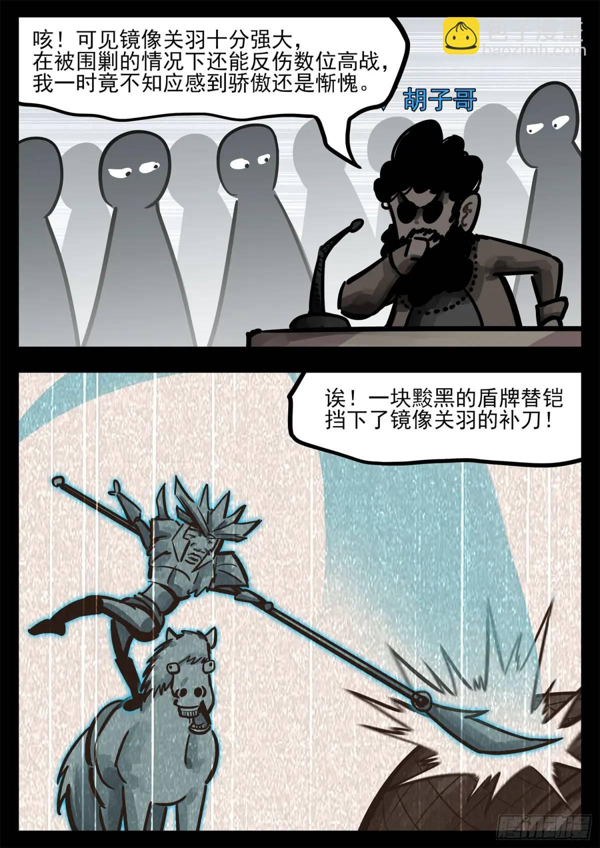 第二百六十八章 胡子哥解说-第269话