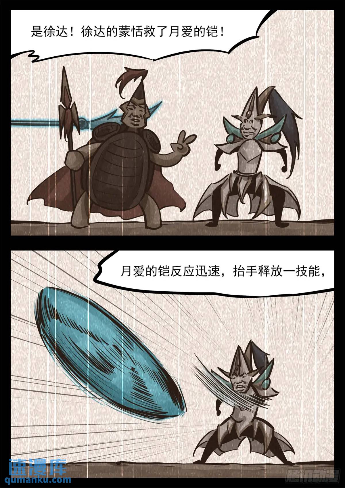 第二百六十八章 胡子哥解说-第269话
