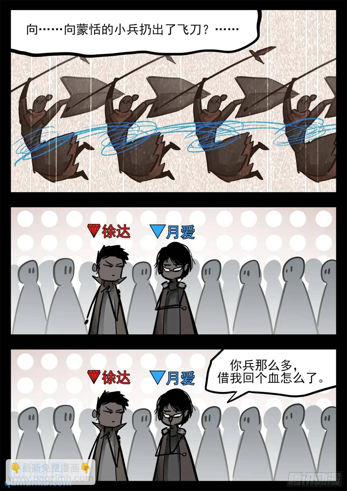 第二百六十八章 胡子哥解说-第269话