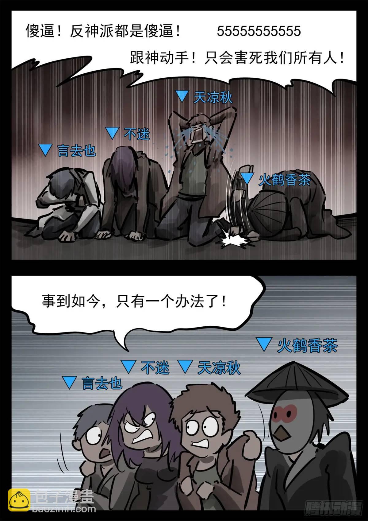 第二百六十八章 胡子哥解说-第269话