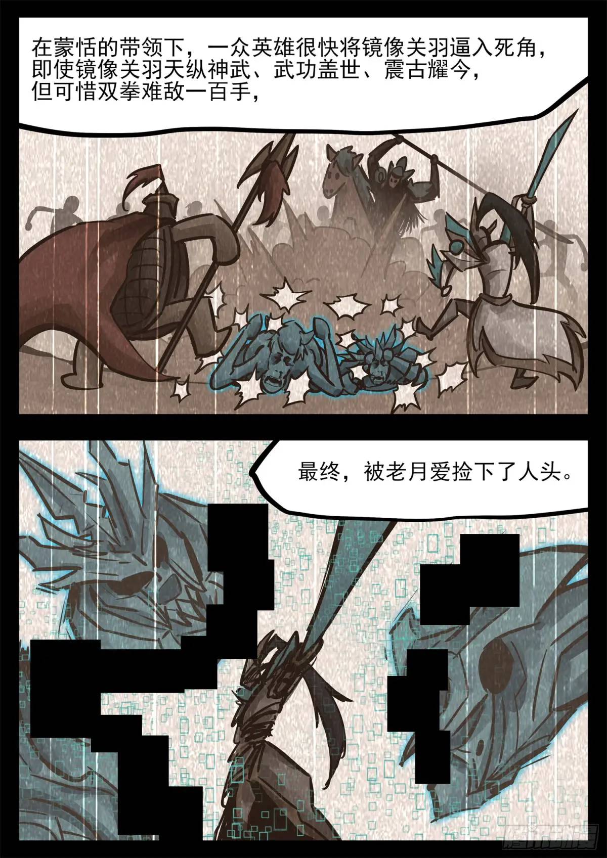 第二百六十八章 胡子哥解说-第269话