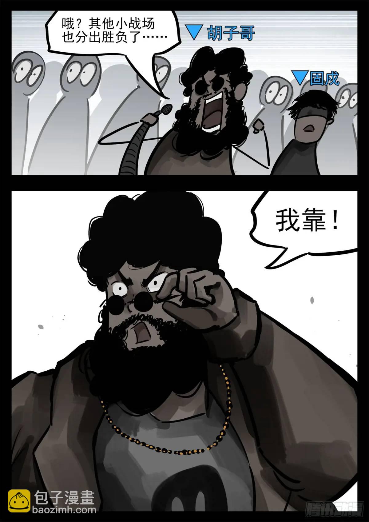 第二百六十八章 胡子哥解说-第269话